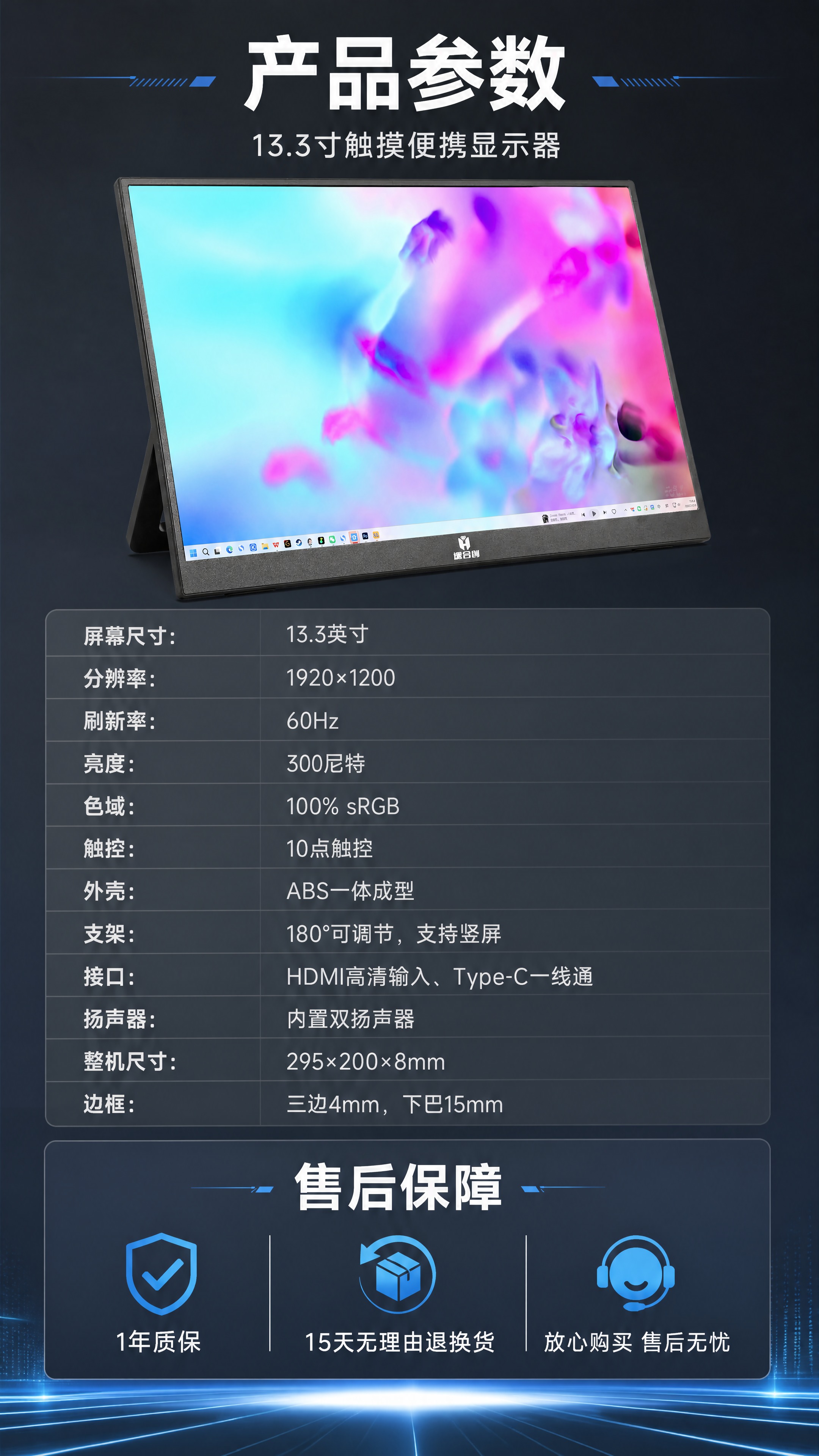 [商品] 使用【图7】正面亮屏小图；商品处理：严格保留显示器原… - 图片创意预览