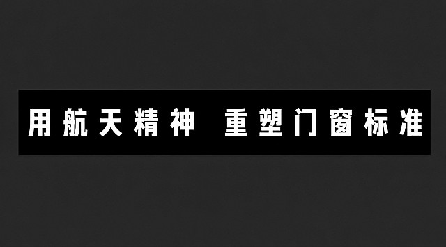 将图片中的文字调整为正排不倾斜，增大字体的字间距，保持黑色背景和白色粗体文字不变，整体风格不变