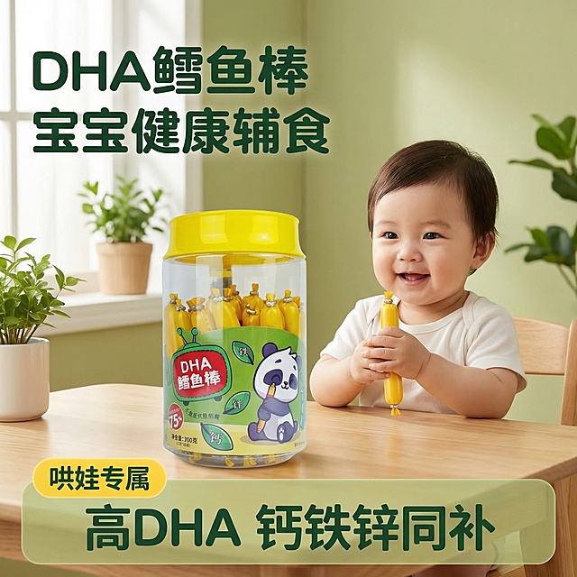 [垫图] https://gdesign-dam-hz.dancf.com/35872004338994209/c2e9384a7ff54bcd8bc67dfac80e5038.jpg
[主图主题] DHA鳕鱼棒宝宝辅食首图
[氛围/风格] 温馨活泼哄娃风格，柔和自然光，干净温馨氛围感
[画面元素] DHA鳕鱼棒罐装产品居中展示，一位可爱亚洲宝宝坐在原木色餐桌上开心拿着鳕鱼棒，背景为柔和暖绿色母婴风格墙面，搭配简约绿植点缀，整体画面干净，背景铺满全屏无边框，产品主体占据画面50%-60%空间，光影柔和细腻
[配色色系] 主色调：暖绿色 黄色；辅助色：原木色 柔和白色
[视角构图] 平视拍摄，景深适中，主体突出
[文字版式] 文案 "DHA鳕鱼棒" "宝宝健康辅食"，左下角黄底白字标签 "哄娃专属"；底部卖点 "高DHA 钙铁锌同补"，字体为圆润无衬线体，深绿色。采用 "场景产品+信息悬浮" 布局，产品居中，主标题悬浮于画面左上角，卖点文字排列于底部半透明渐变蒙层上，整体构图平衡，重点突出