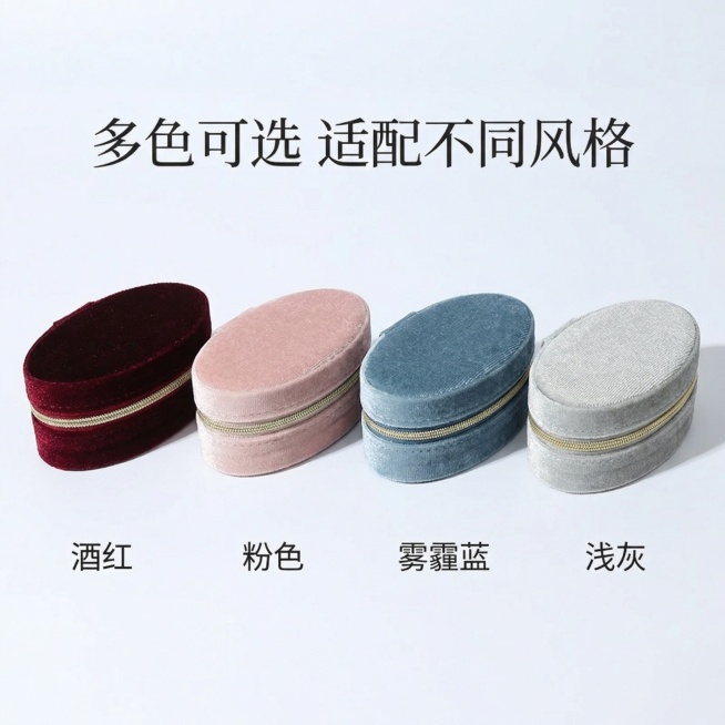 [主图7] 保持原有椭圆形款式不变，四种颜色（酒红、粉色、雾霾蓝、浅灰）的椭圆形丝绒首饰收纳盒整齐并排展示，保持和参考图一致的椭圆形外观，干净浅白背景，每个颜色下方标注对应颜色名称，文案 "多色可选预览效果