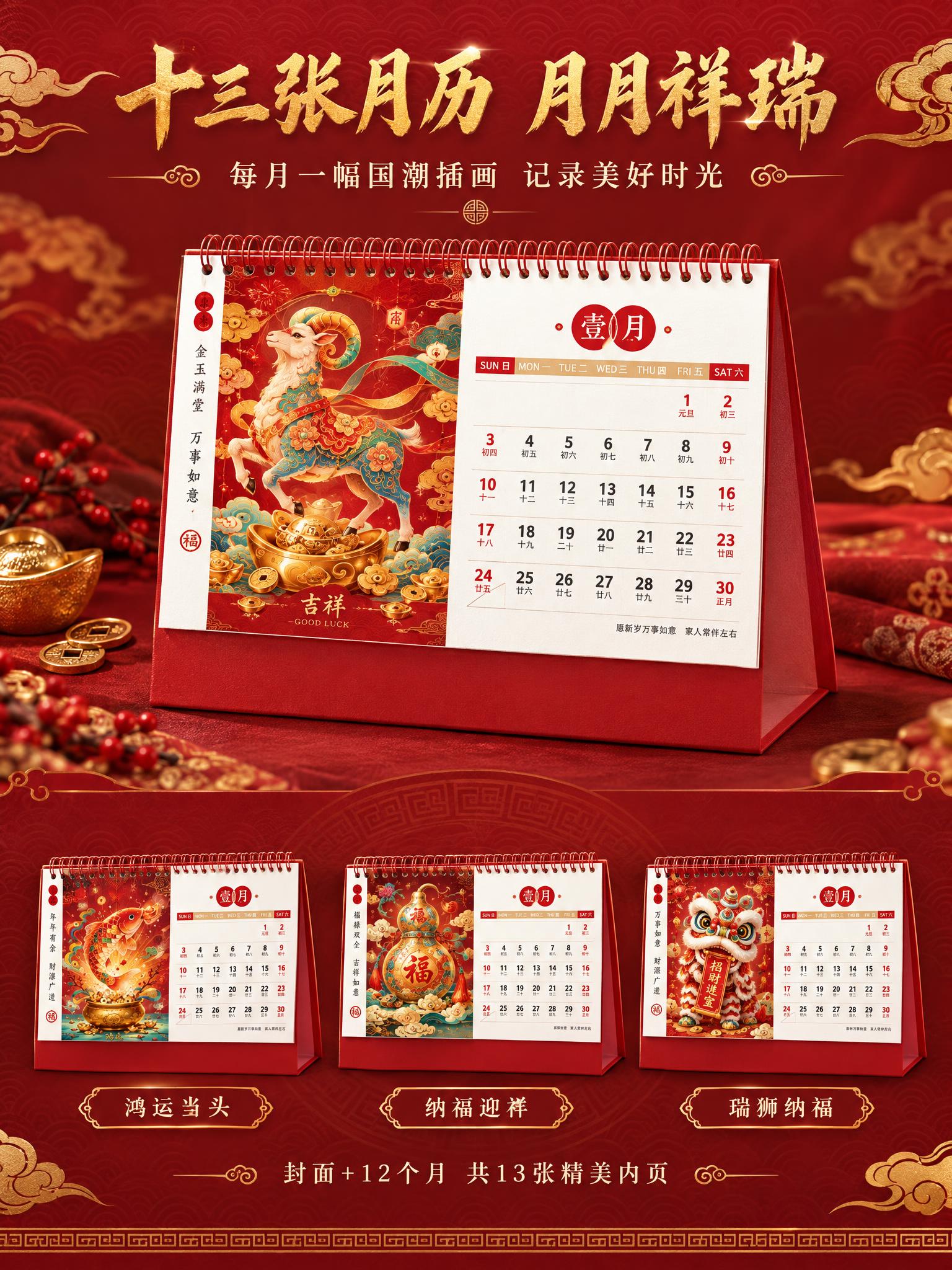 [商品] 使用【内页图1（羊款内页）】和【内页图2（锦鲤款内页… - 图片创意预览