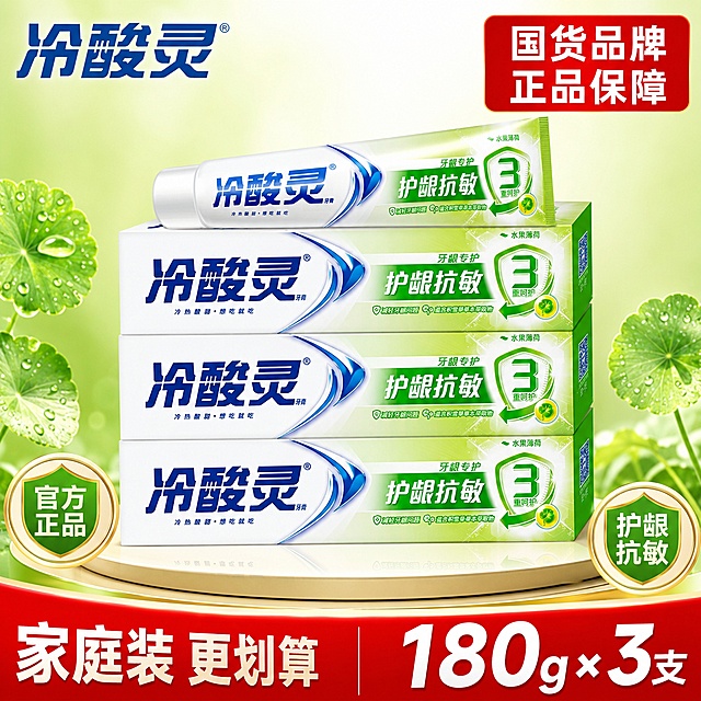 [主图-5] 冷酸灵牙膏全家福多支装促销图，家庭装超值感，抖音爆款风格。
[氛围风格] 超值促销氛围，清新绿色系，丰富有冲击力。
[画质] 超高清商业摄影质感、光线柔和通透、产品清晰真实、画面干净高级。
[元素] 画面中央堆叠陈列3盒冷酸灵护龈抗敏牙膏纸盒+2支软管，呈金字塔式堆叠，产品丰富饱满，主体占比约65%。保持所有产品外观与输入产品图绝对一致，杜绝任何变形和色差。产品放置在浅米色圆形展示台上，台面有柔和反光。背景为渐变浅绿到米白，温暖明亮。画面左上角冷酸灵品牌Logo蓝色大字。右上角红色标签"国货品牌 正品保障"。画面底部红色渐变通栏，左侧白色大字"家庭装 更划算"，右侧白色大字"180g×3支"。画面左右两侧各有2片积雪草叶片装饰，带水珠。画面左下角有一个圆形徽章，内写"官方正品"。画面右下角有一个圆形徽章，内写"护龈抗敏"。画面满屏无边框，促销感强。
[光影] 顶部柔光+两侧补光，产品堆叠有自然层次阴影，每盒产品都有清晰高光和轮廓，整体通透明亮，质感高级。
[配色] 主色调清新绿+白色，辅助色品牌蓝+促销红，文字白色或深绿色强对比。
[视角构图] 微俯视45度角，产品堆叠为视觉中心，上下左右有装饰元素和文字，画面饱满有冲击力，景深中等突出主体。
[文字版式] 左上角品牌Logo蓝色粗体。右上角红底白字标签。底部通栏红底白字，左侧"家庭装 更划算"大号粗体，右侧"180g×3支"超大号粗体数字更醒目。左右下角圆形徽章内文字白色或绿色，清晰可读。文字均放在负空间，不遮挡产品主体。
[输出要求] 1:1比例，文字清晰可辨，超高清商业摄影质感。
[负向提示词] 变形，文字错乱，产品图模糊，背景杂乱，水印，电商平台Logo，多余人物。