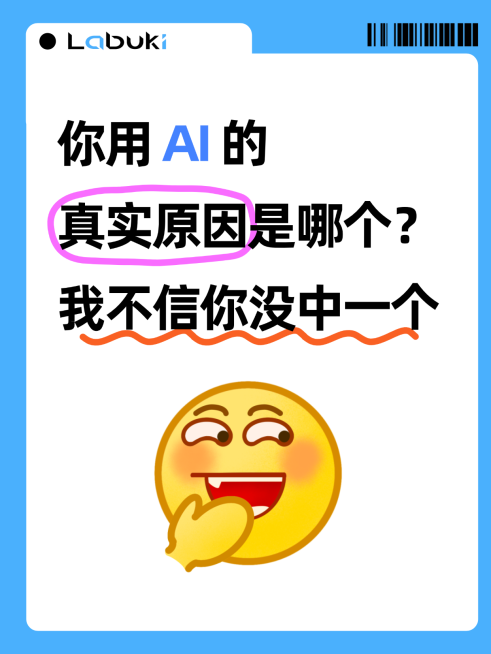 AI方法emoji爆款大字小红书封面预览效果