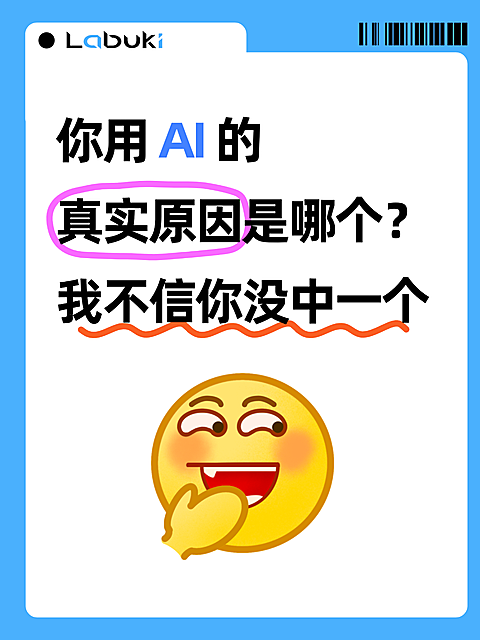 AI方法emoji爆款大字小红书封面