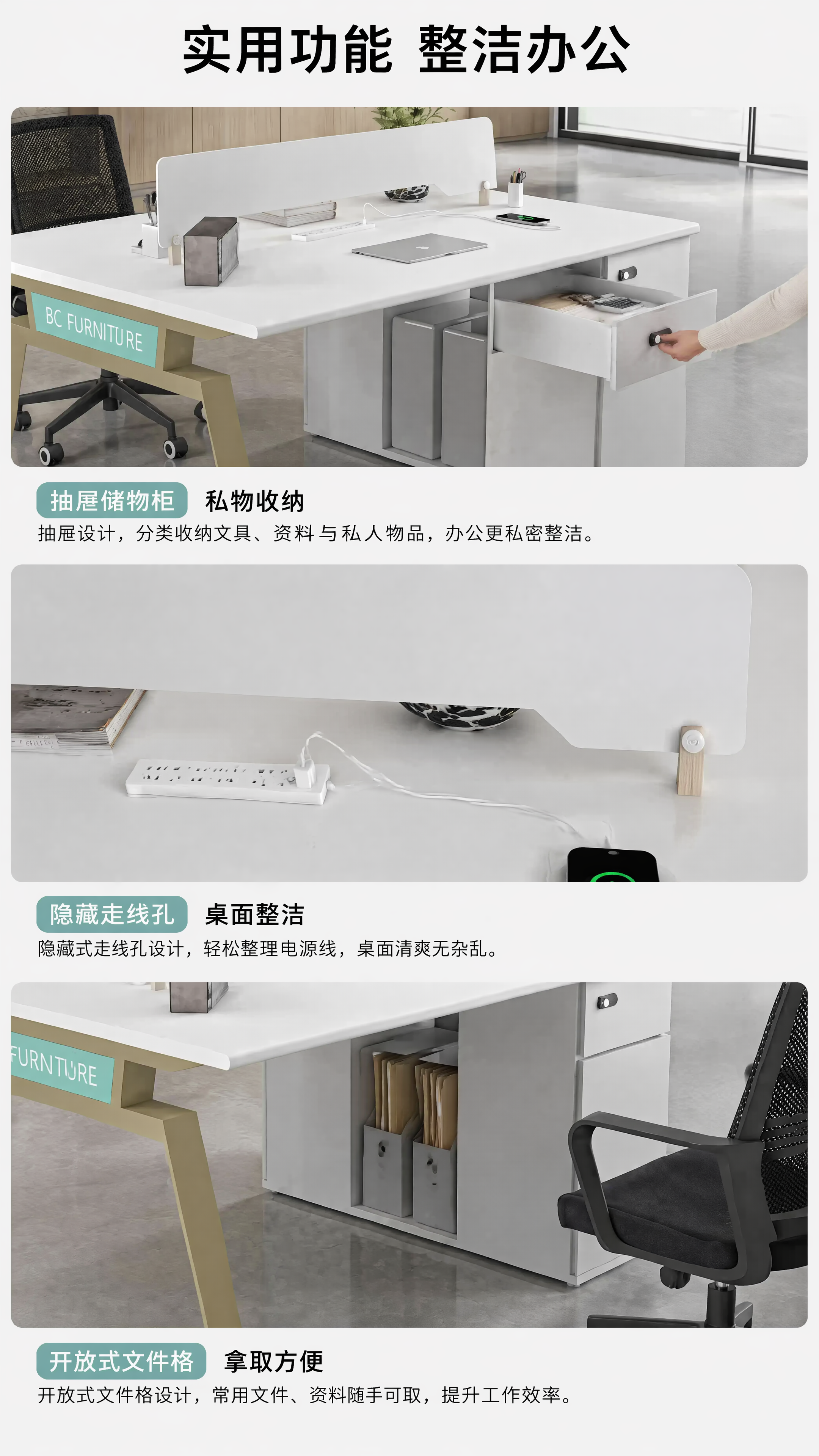 [第4屏] 功能展示图，演示办公桌收纳与走线功能。本屏使用【图… - 图片创意预览