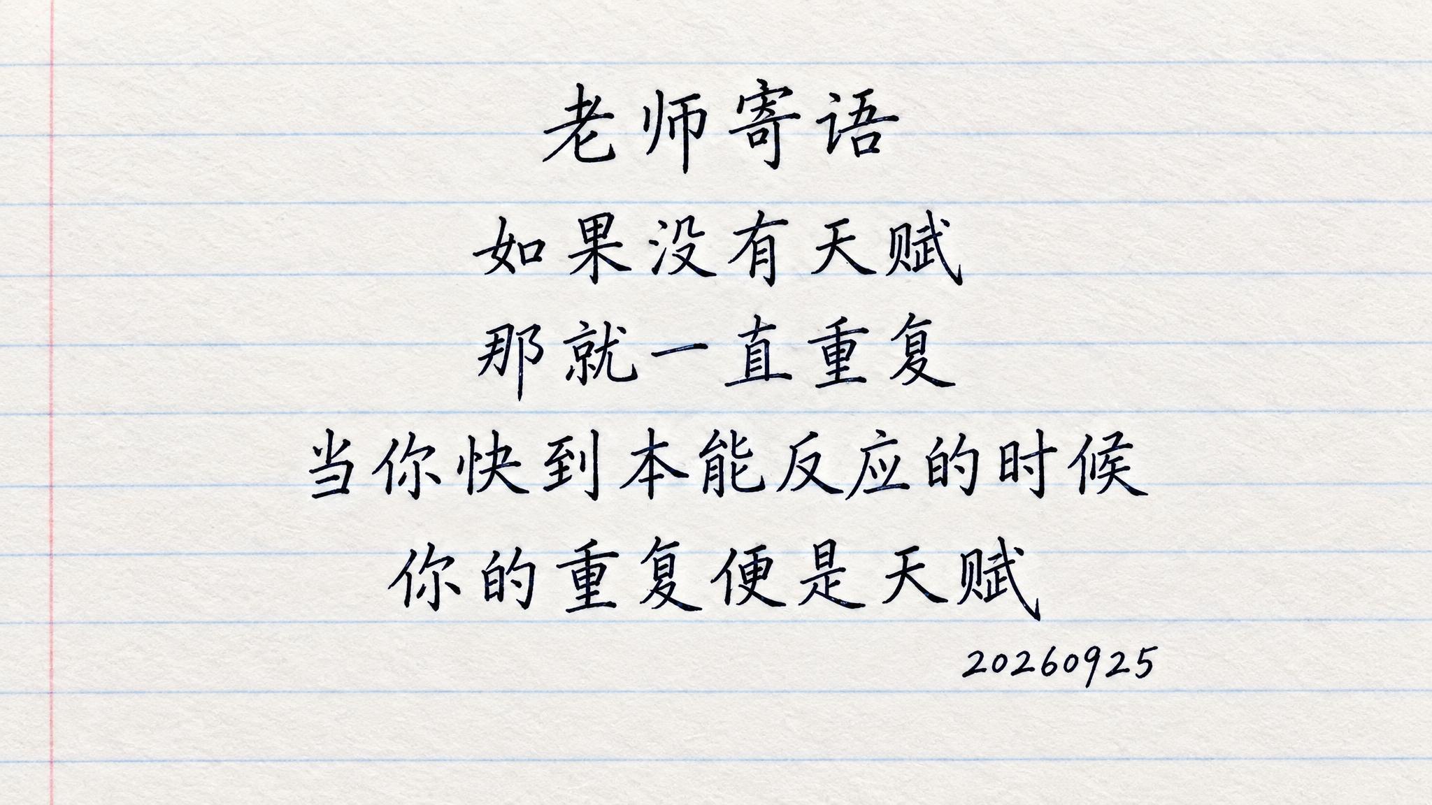 将背景更换为米白色横线格笔记本纸张，带有淡淡的蓝色横线格线，纸… - 图片创意预览