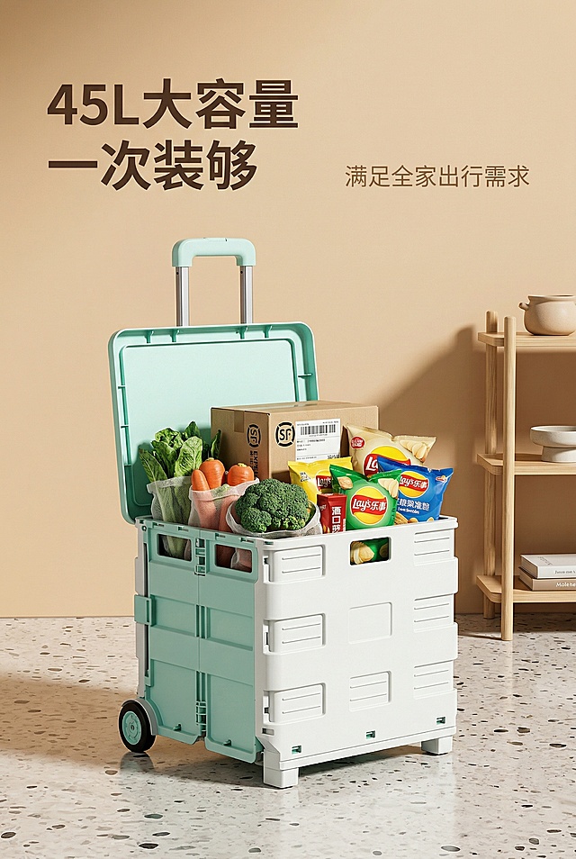 严格还原参考图中薄荷绿+白色折叠购物车设计、包装细节、配色、LOGO位置，精准复刻所有细节无偏差。主标题为"45L 大容量 一次装够"，位于画面上1/3居左，字体为简约无衬线体，颜色为深咖色；副标题为"满足全家出行需求"，位于主标题右侧，字号稍小，颜色为浅咖色；产品为展开态，装满日常物品包括蔬菜、快递盒、零食袋等，盖子半开，展示内部空间；背景为暖米色墙面，地面为浅灰色水磨石纹理，画面右侧搭配浅木色置物架，放置少量杂物；光影为柔和顶光，均匀铺洒，无明显阴影；整体色调为暖莫兰迪色系，主色为暖米色+薄荷绿，辅助色为白色+浅咖色，饱和度30%，明度80%；排版留白占比35%，视觉焦点集中于产品大容量内部空间。避免物品过少、容量展示不足、产品比例失衡、背景杂乱、道具多余、色彩杂乱、字体杂乱、样式不统一、强反光、重阴影、文字遮挡产品、多余装饰元素、LOGO变形、配色失真、折叠结构错误、轮子模糊、画面倾斜、噪点多、分辨率低、人物乱入