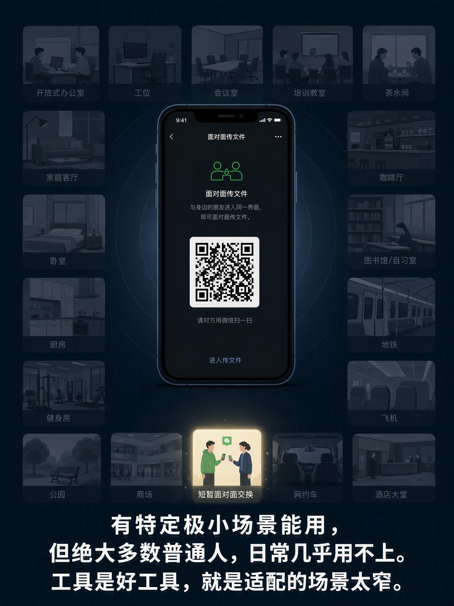 一张社交媒体风格的观点配图，画面中央是一部智能手机，屏幕上显示… - 图片创意预览