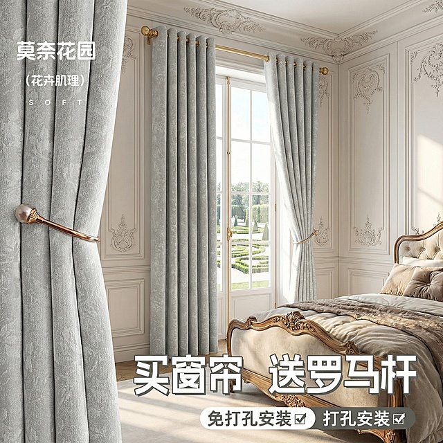 不改变窗帘的面料材质，切换不同的家装场景多角度多场景（不要太夸张，风格最好是法式风，），改变角度，保留文字，一次多生成20张
