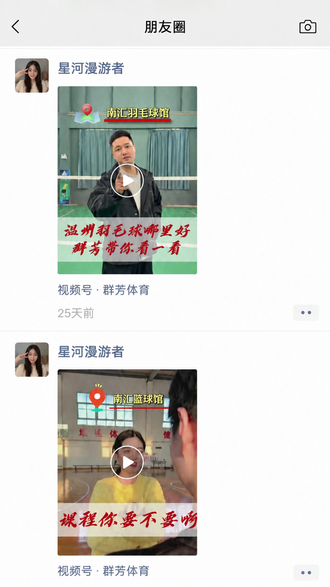 基于这张微信朋友圈截图，修改发布者信息：1. 两条朋友圈的头像… - 图片创意预览