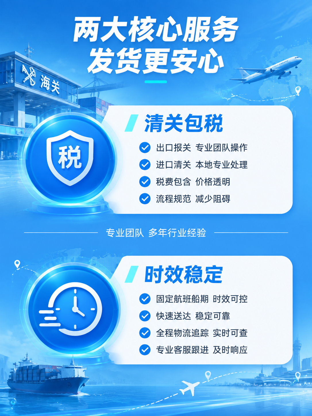 [商品] 台湾专线物流服务，非实物服务类，无产品图；服务内容：… - 图片创意预览