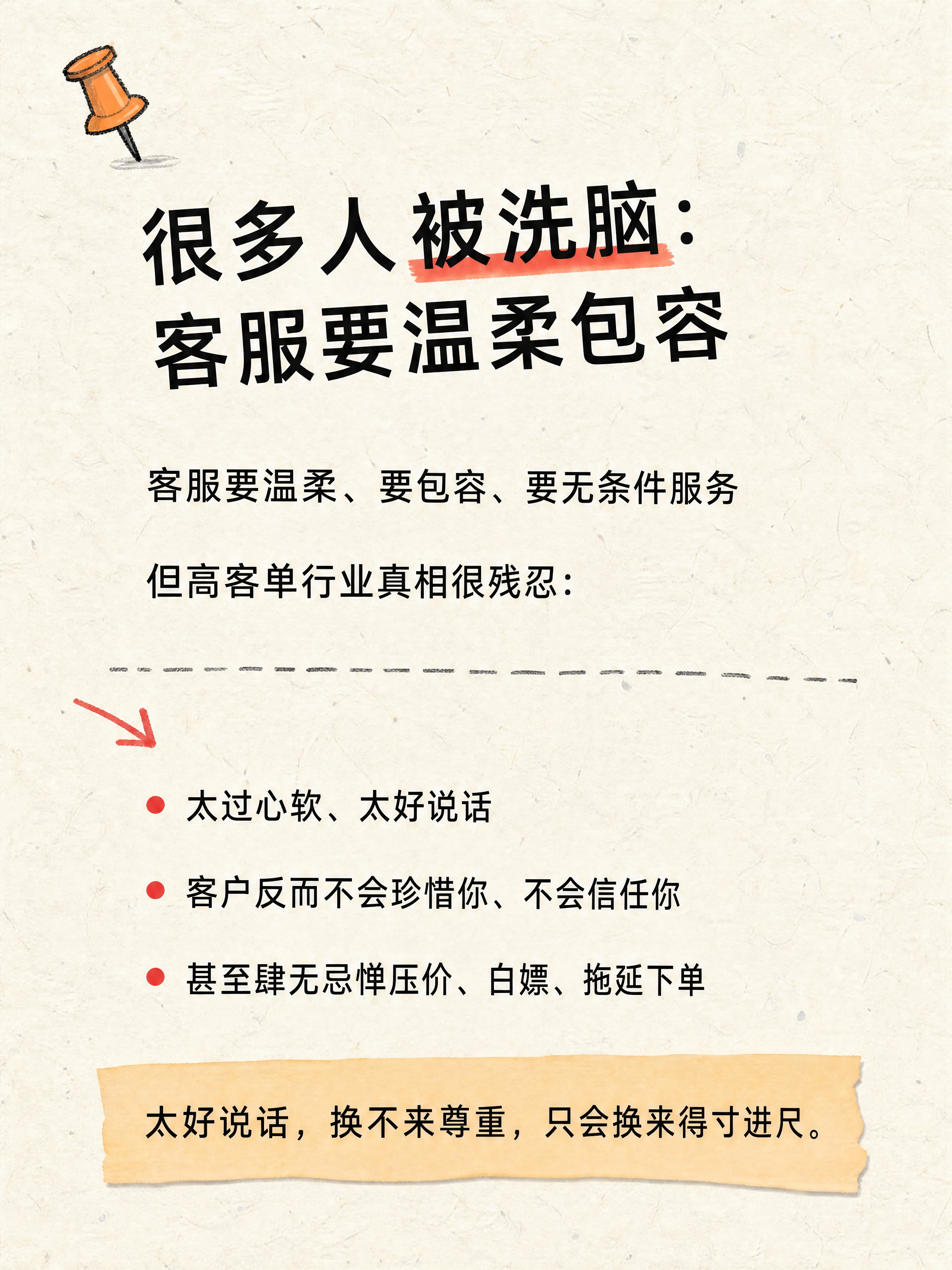 小红书笔记正文图，米白纸张手绘感风格，与之前系列一致：米白色真… - 图片创意预览
