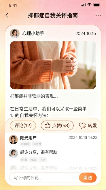 文章内容全部展示，最下面才展示评论，点赞，转发预览效果