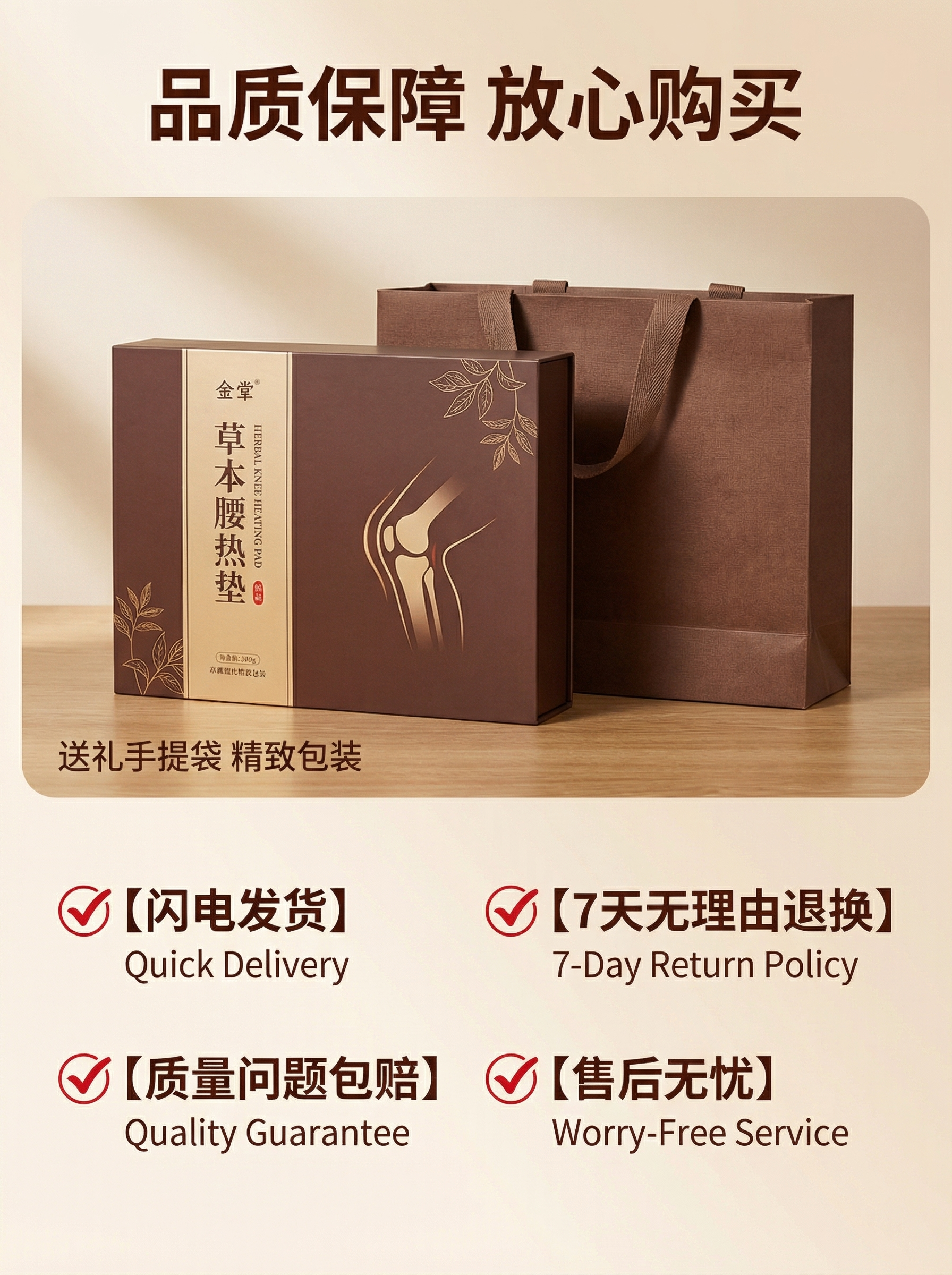 [详情页5] 售后保障与包装展示 [氛围风格] 简洁可信风格，… - 图片创意预览