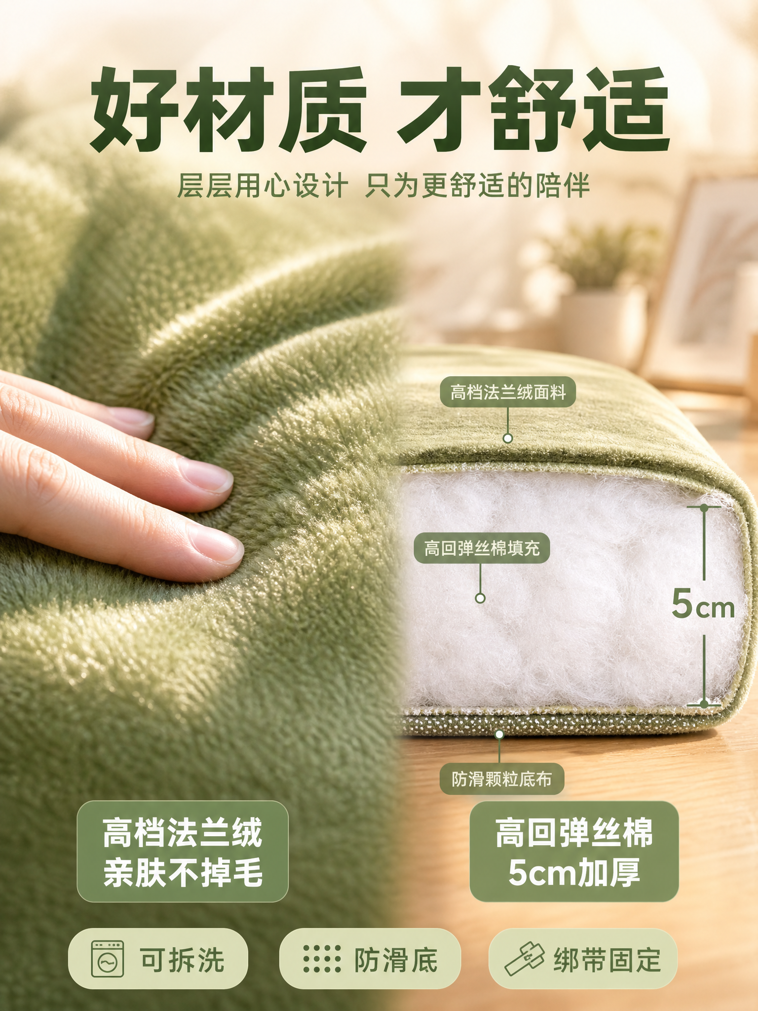 [主图-13] 主题：法兰绒高回弹坐垫 材质细节横版主图，突出… - 图片创意预览