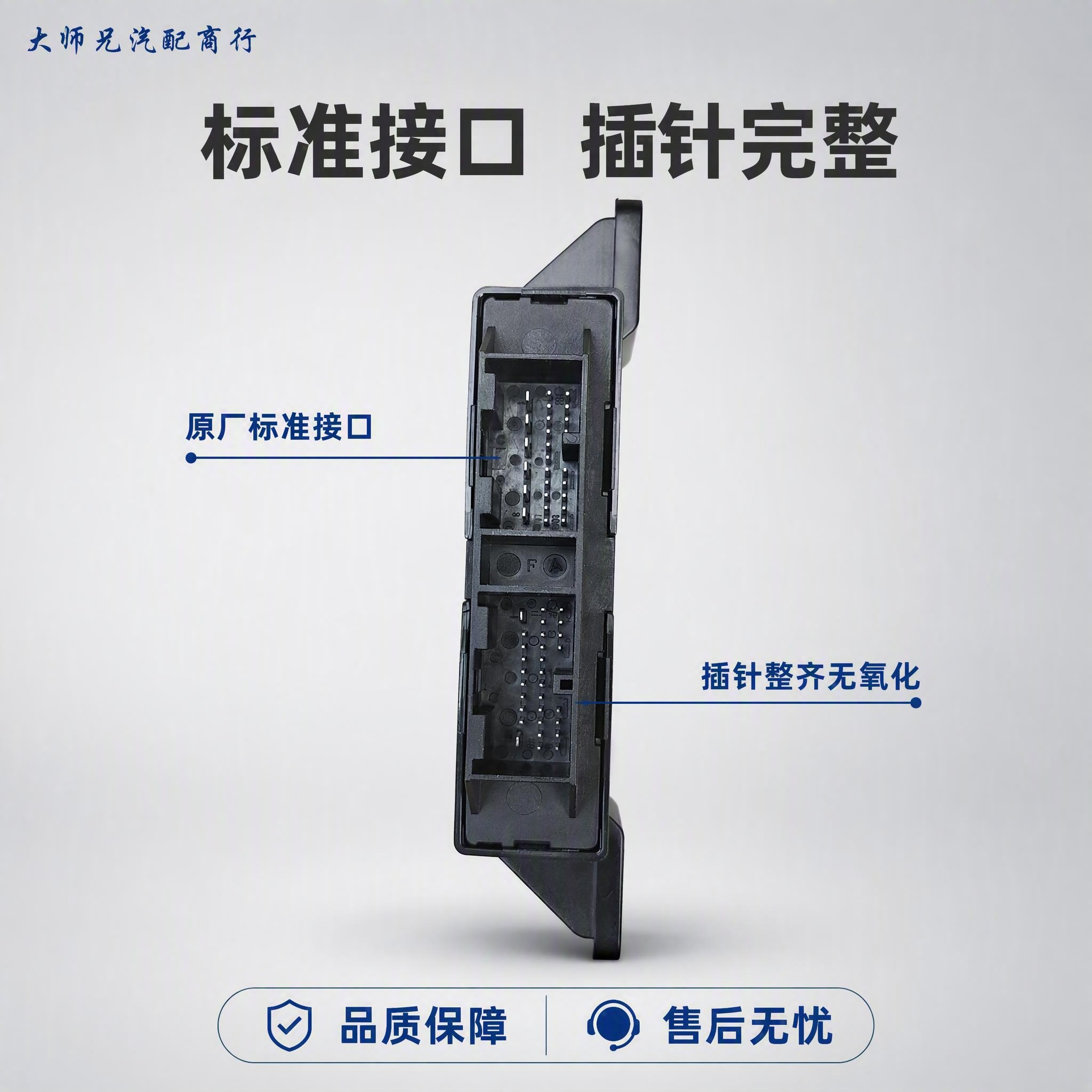 [主图-5] 产品接口侧展示，展示车门控制模块的插接口细节，证… - 图片创意预览
