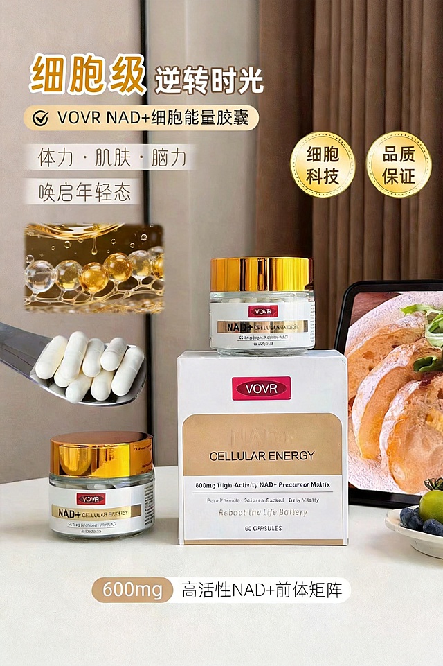 生成一张抗衰APP轮播图，展示VOVR NAD+细胞能量胶囊产品，保留原图片中的文案信息：细胞级逆转时光、VOVR NAD+细胞能量胶囊、体力肌肤脑力，唤启年轻态、细胞科技、品质保证、600mg高活性NAD+前体矩阵，尺寸为333像素宽，500像素高