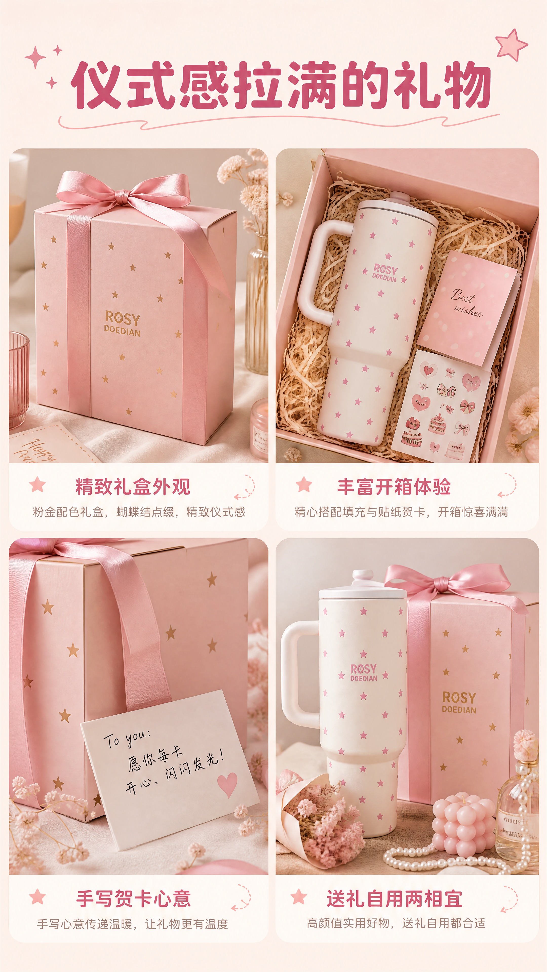 [商品] 使用【图1】奶白底粉色满印星星大容量保温杯；保留杯身… - 图片创意预览