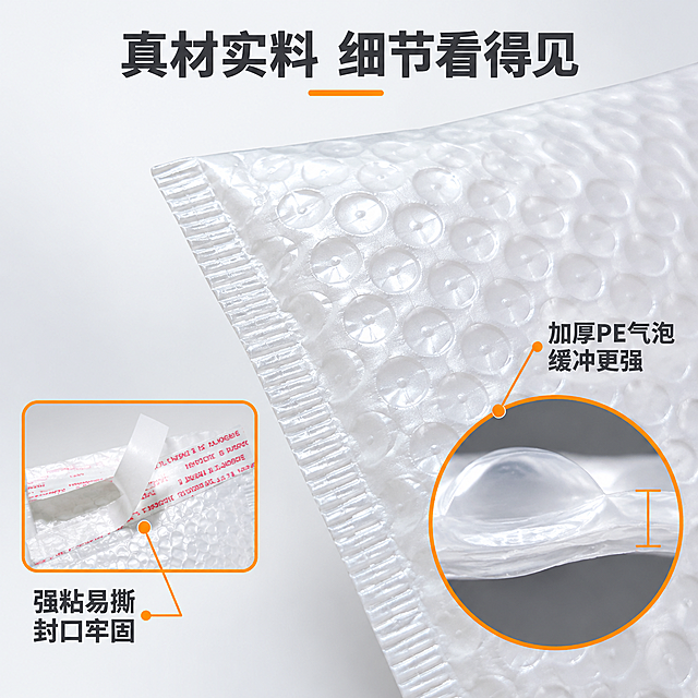 [主图-3] 主题：材质工艺细节特写，展示气泡袋的厚度、韧性与做工细节。
[统一基调] 淘宝/天猫工业包装风格，整体清爽专业，背景为浅灰白渐变，主标题用深灰加粗黑体，强调色用橙色，辅助文字用中灰，信息卡片用白色轻描边圆角，字体统一为无衬线黑体，字号层级分明，文字清晰不糊。
[画面] 画面主体为一只珠光膜气泡袋的局部放大特写，视角略微倾斜，展示袋身侧面边缘与气泡纹理细节，能清晰看到每一颗气泡的饱满弧度、珠光膜表层的细腻光泽，以及侧边热压封边的整齐压纹。画面右下角有一个圆形放大窗口，进一步放大展示气泡截面与膜层厚度，窗口旁有引线标注“加厚PE气泡 缓冲更强”。画面左下角有一个小窗口展示撕口胶条细节，标注“强粘易撕 封口牢固”。顶部有主标题“真材实料 细节看得见”。
[光影质感] 微距产品摄影质感，光线柔和均匀，气泡凸起处有明显高光，膜层厚度清晰可辨，封边纹理细腻，整体质感真实可信。
[配色] 背景浅灰白渐变，主文字深灰，标注引线橙色，放大窗口边框橙色，整体干净突出细节。
[文字版式] 顶部主标题“真材实料 细节看得见”加粗黑体，居中偏上。各细节标注文字为黑体，说明文字稍小，引线清晰指向对应部位。文字放在负空间，不遮挡关键细节。
[输出要求] 1:1正方形，1440×1440像素，72dpi，文字清晰可读，产品细节清晰锐利，无变形，无错字，无模糊，无杂乱元素，无水印，无平台Logo。
