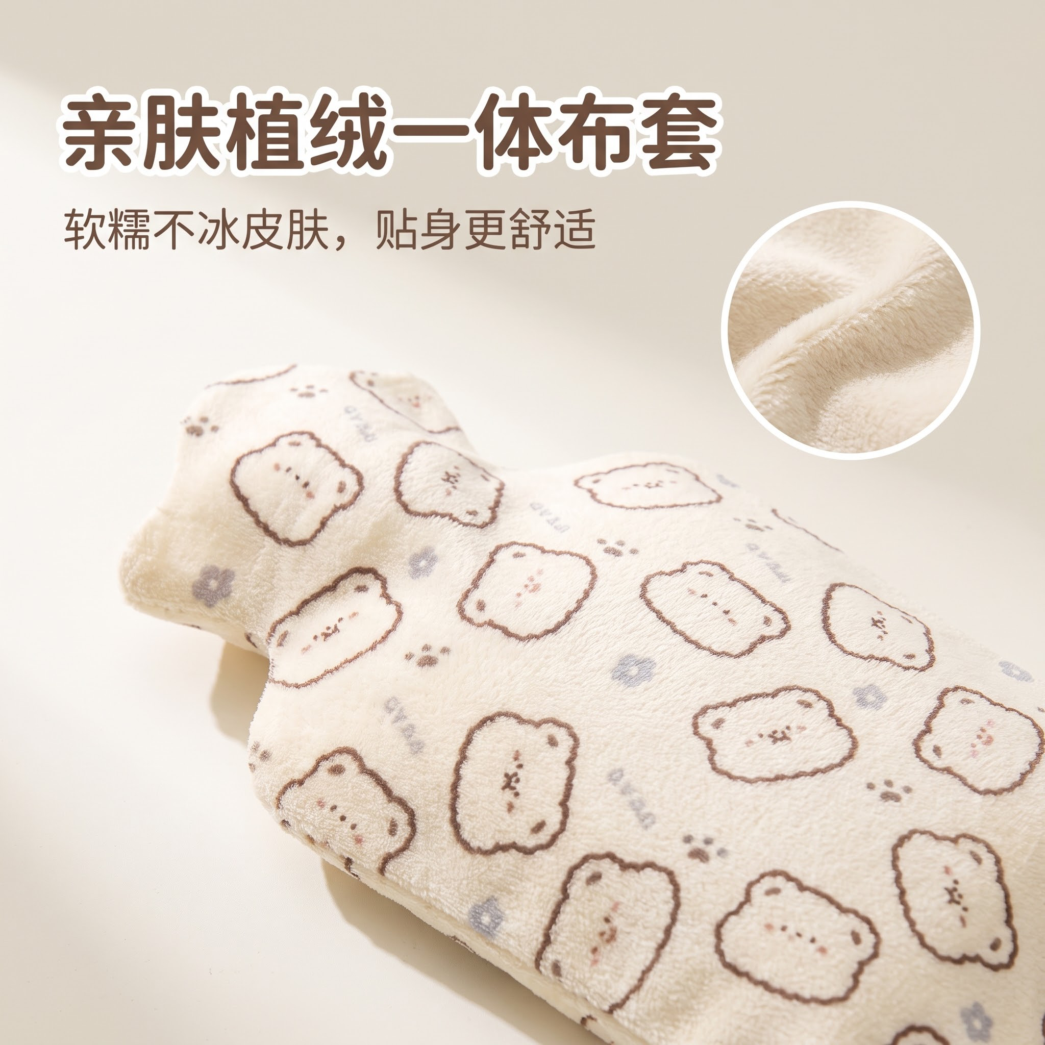严格还原上传的小熊款热水袋产品图，包括布套设计、颜色、卡通图案… - 图片创意预览