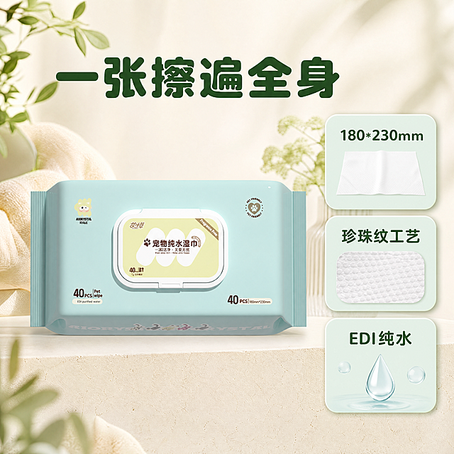 [主图-2] 宠物纯水湿巾核心卖点展示图。
[氛围风格] 奶油风家居背景，干净清新风格；
[画质] 商业摄影质感、光线柔和通透、产品清晰真实、画面干净高级。
[元素] 产品放置在画面左侧，右侧分三个圆角卡片展示核心卖点，每个卡片搭配对应细节小图。保持产品外观（物理结构、材质质感、颜色）与输入产品图绝对一致，杜绝任何变形和色差，精细化处理。商品主体占比约60%；画面满屏无边框。第一张卡片展示尺寸参数 "180*230mm"，搭配展开的湿巾实物小图；第二张展示珍珠纹工艺，搭配珍珠纹纹理特写小图；第三张展示"EDI纯水"，搭配水滴小图标。
[光影] 整体光线明亮柔和，产品和卡片都清晰展示，光影层次自然，没有死黑。
[配色] 主色浅蓝色产品包装，背景奶油米白，卡片浅薄荷绿底，文字深绿，配色清新统一。
[视角构图] 产品平视展示，卡片竖向排列右侧，布局平衡不拥挤，信息层级清晰。
[文字版式] 左侧产品上方大字主文案写"一张擦遍全身"，圆润粗体，深绿色；每个卡片标题加粗，说明文字缩小，清晰易读，保持文字与背景对比强烈，不遮挡主体。
[比例分辨率] 1:1 比例，4k 分辨率；文字清晰锐利，画面超高清。
[负向提示词] 变形，水印，文字错乱，产品图模糊，背景杂乱，文字遮挡主体