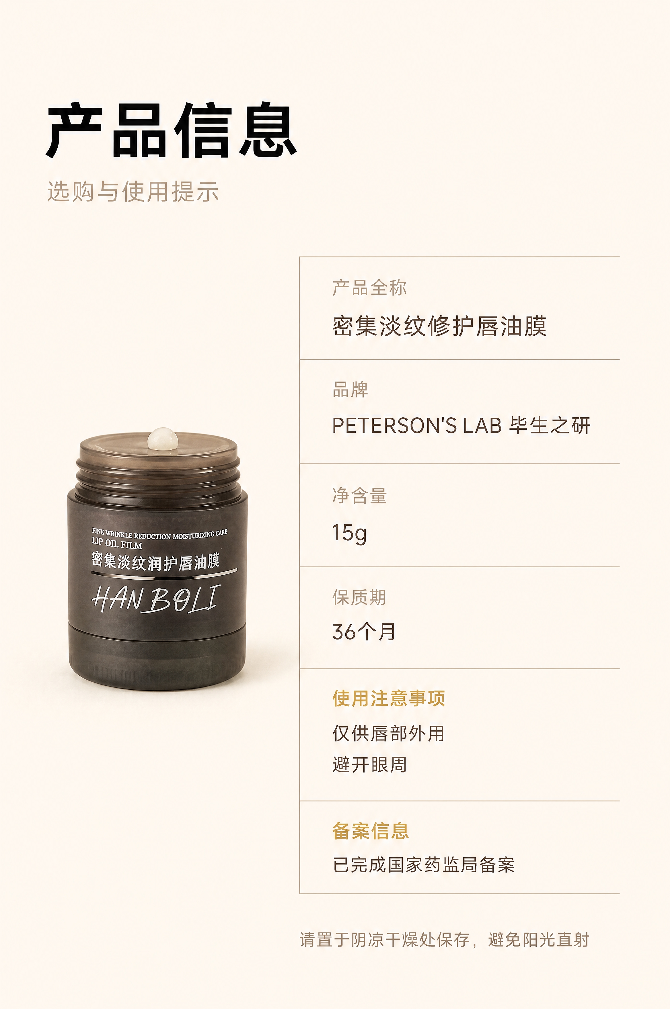 [商品] 使用【图1】磨砂茶棕唇油膜罐体（小尺寸展示）；严格保… - 图片创意预览