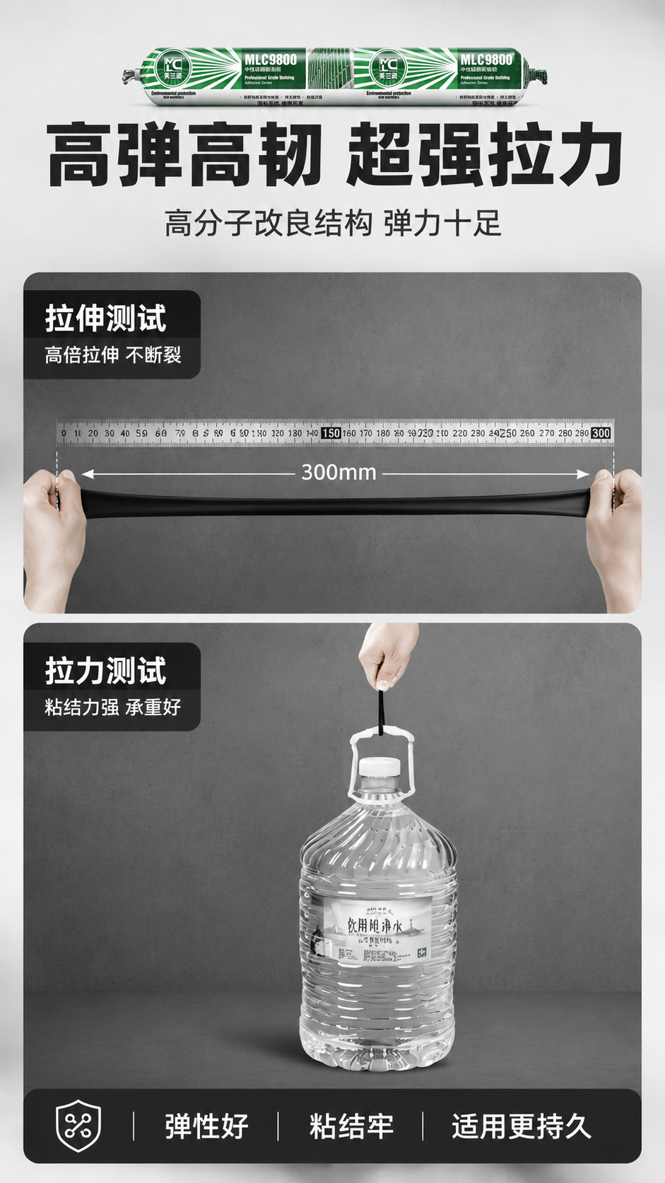 [商品] 使用【图1】美兰瓷MLC9800中性硅酮耐候胶产品图… - 图片创意预览