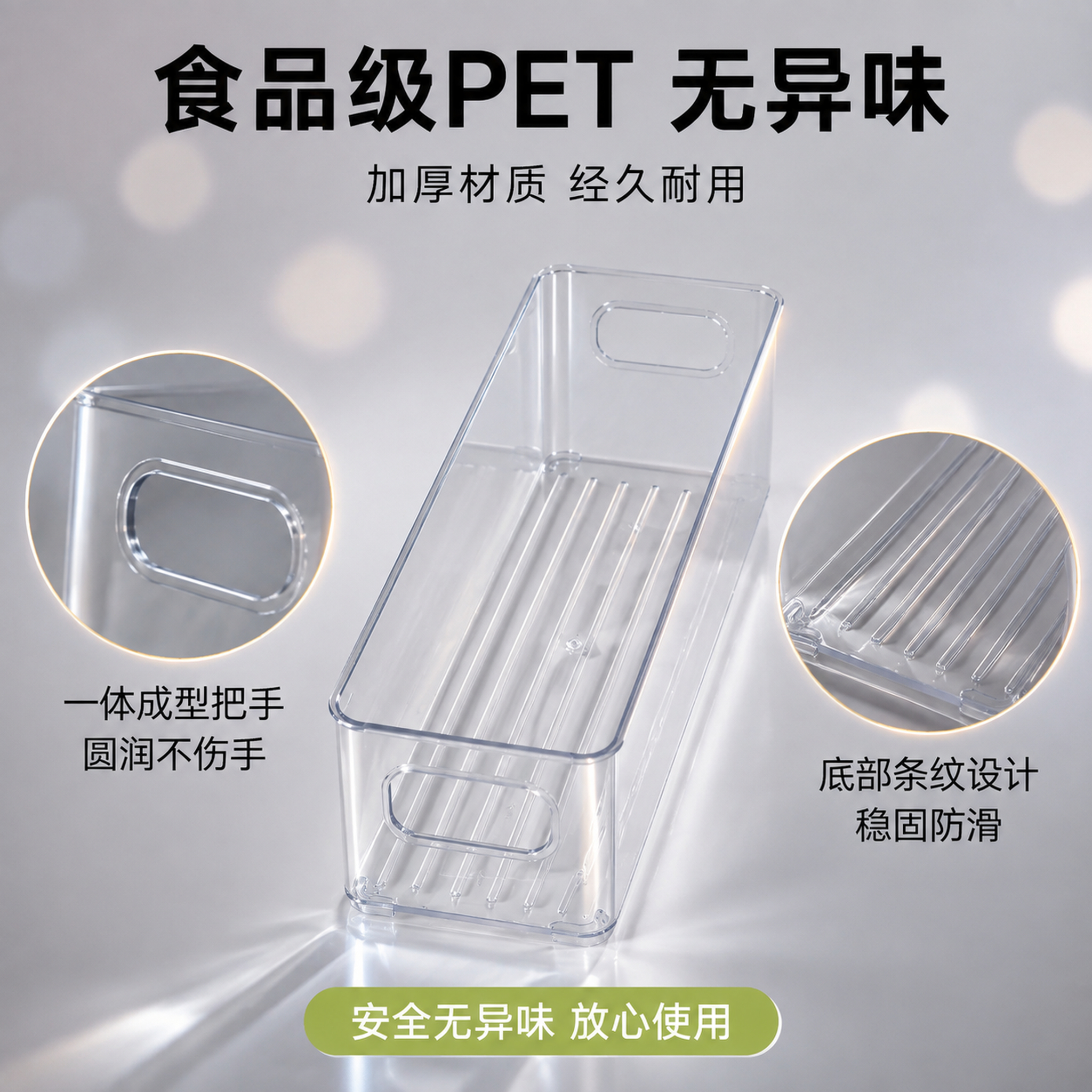 [主图-3] 长条PET透明收纳盒材质细节与品质特写。 [氛围… - 图片创意预览