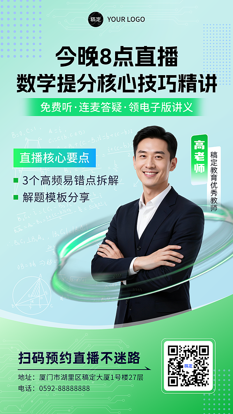 马年春日教育培训营销3D卡通清新海报