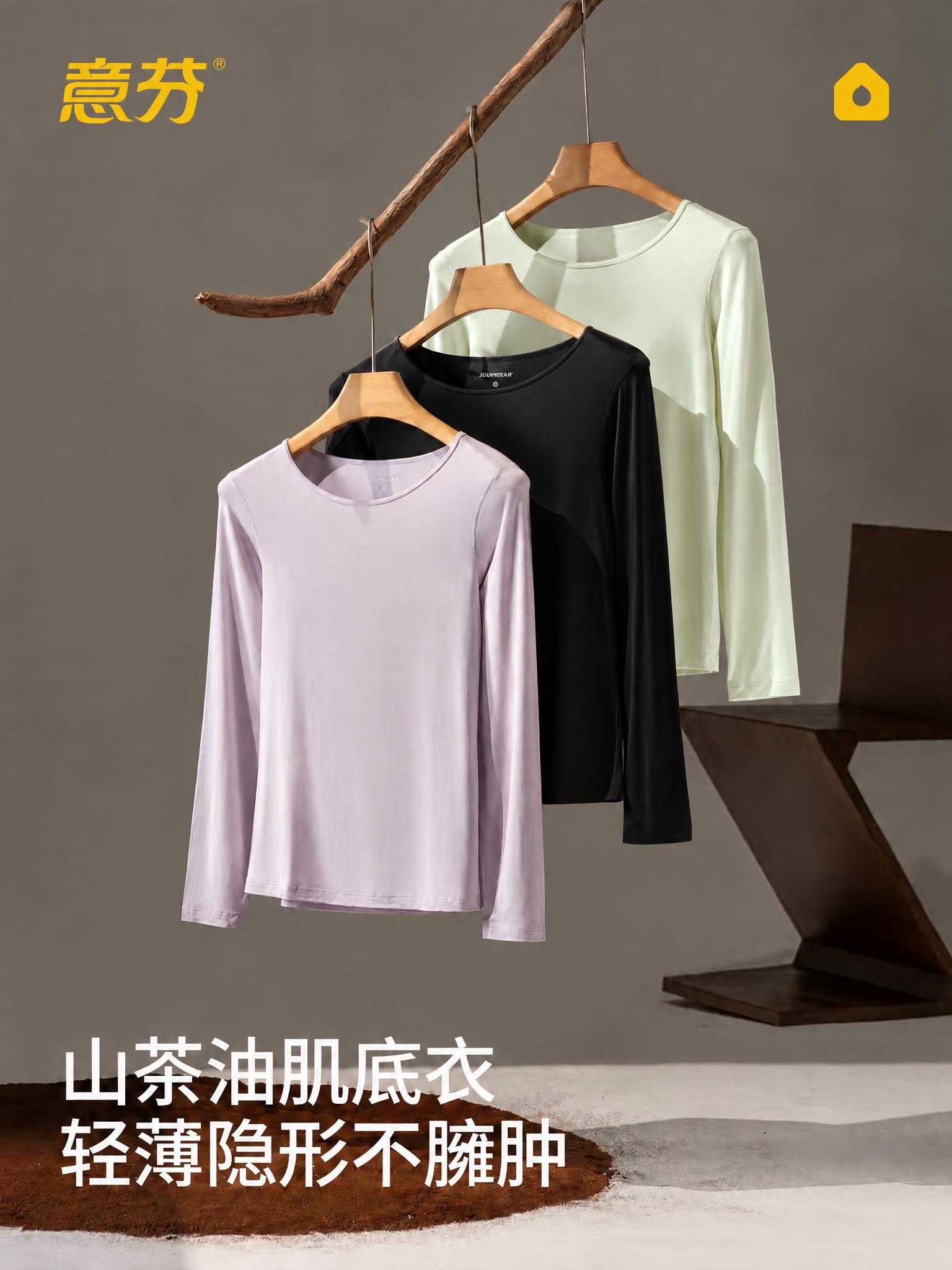 将图片中最上方（最后面）的那件长袖打底衣的颜色，替换为第二张参… - 图片创意预览