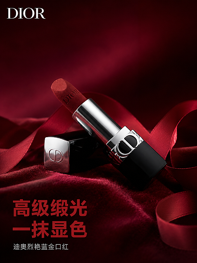 [主图-1] 迪奥口红品牌调性首图，高级红色缎面背景，营造轻奢礼物氛围
[氛围风格] 高级轻奢商业摄影风，极简静物质感
[画质] 商业摄影质感，光线柔和通透，产品清晰真实，画面干净高级
[元素] 迪奥口红居中放置，放置在酒红色丝绒台面上，搭配红色真丝丝带环绕点缀，左上角保留原产品迪奥Logo，保持口红外观（物理结构、材质质感、颜色）与输入产品图绝对一致，杜绝任何变形和色差，精细化处理，商品主体占比严格控制在65%左右，画面满屏无边框
[光影] 主光为左侧柔光箱打光，勾勒口红金属外壳轮廓和膏体细腻质感，辅光补亮右侧暗部，丝绒背景渐变光影突出层次，高光不溢，暗部有细节
[配色] 主色调为深酒红丝绒背景色，辅助色为口红膏体正红色和外壳银色金属色
[视角构图] 平视视角，中景深，产品完整居中展示不裁切
[文字版式] 左上角负空间放置迪奥品牌Logo，左下安全区左对齐，大字文案 "高级缎光 一抹显色"，深红色粗体无衬线字体，搭配小字号辅助文字 "迪奥烈艳蓝金口红"，文字与背景对比清晰，不遮挡产品主体
[比例分辨率] 3:4比例，4K分辨率，文字清晰可辨，超高清
[负向提示词] 变形，水印，文字错乱，产品图模糊，背景杂乱