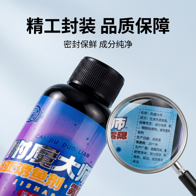 「图片1」「图片1」，生成一套主图（5张），商品名称是路亚诱鱼剂，为国内路亚鱼情量身定制，适配抖音平台，主图比例为1:1预览效果