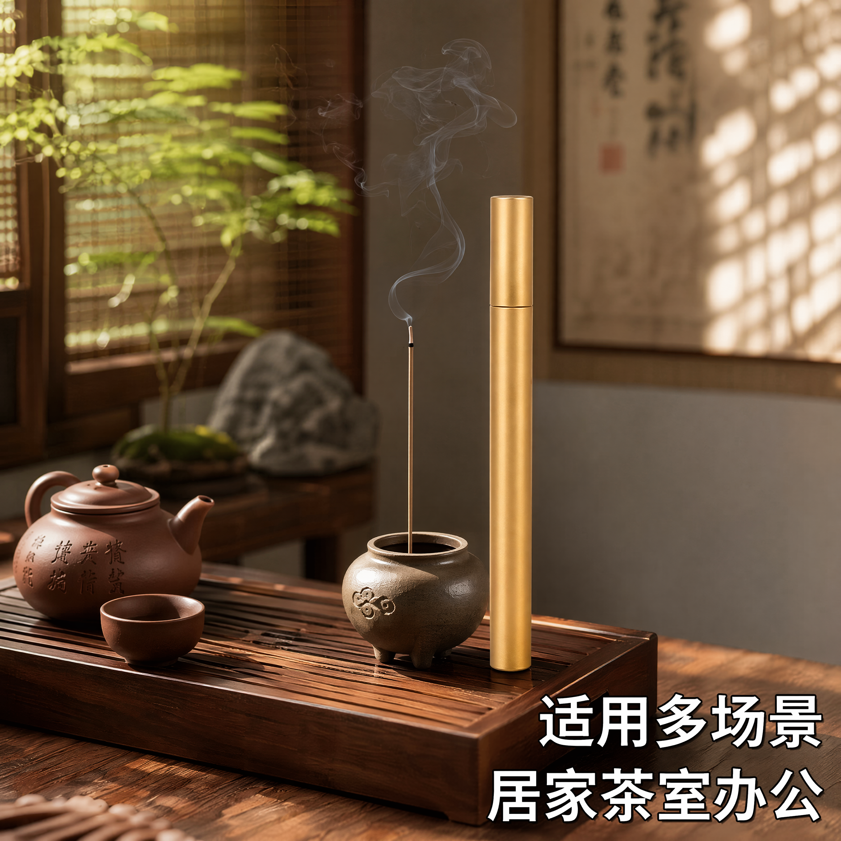 [主图-3] 沉香线香茶室场景搭配图 中式茶室禅意风 商业摄影… - 图片创意预览