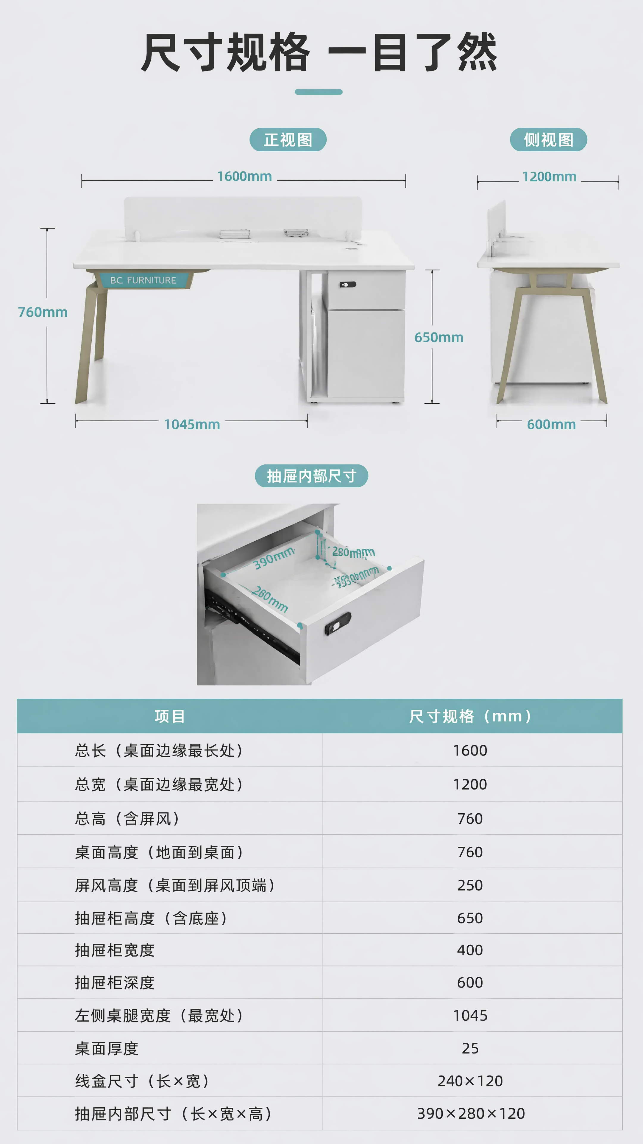 [第8屏] 尺寸规格图，展示办公桌各部分尺寸标注。本屏基于【图… - 图片创意预览