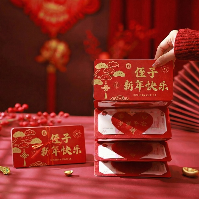 红包文字替换为“侄子新年快乐”预览效果