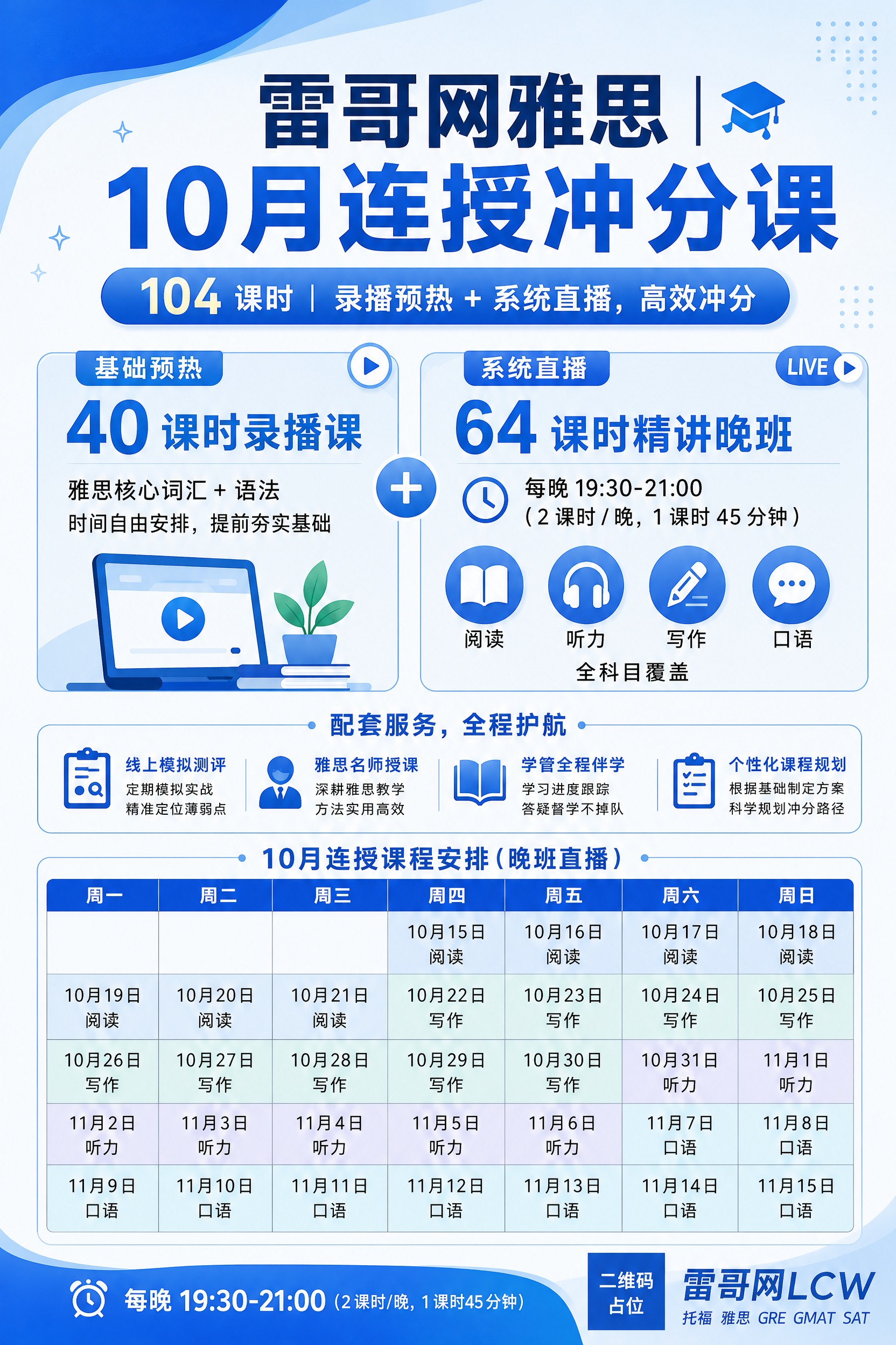 基于参考图的版式骨架进行修改，整体风格保持一致但主色调改为蓝色… - 图片创意预览
