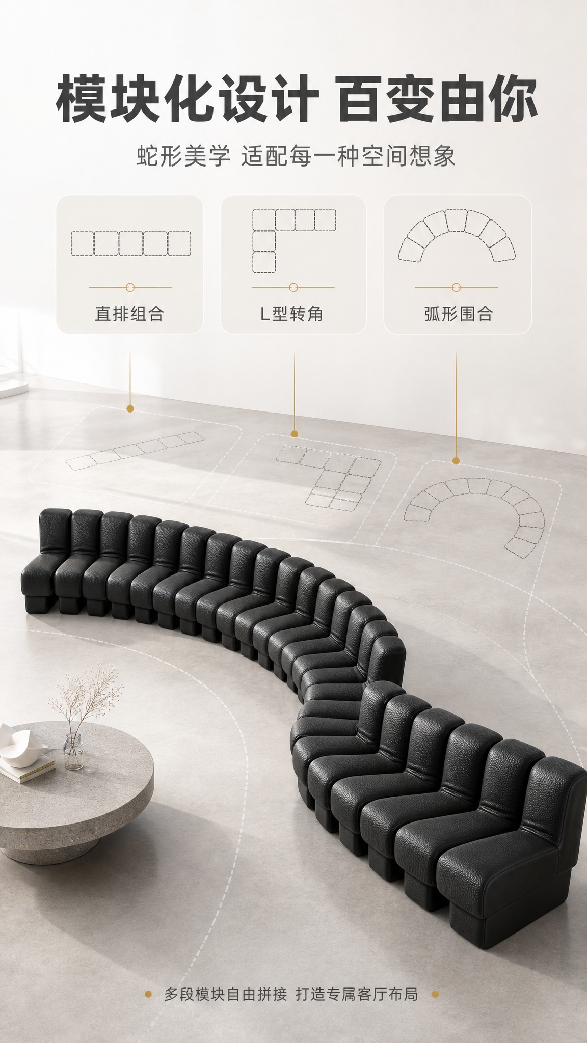 [商品] 使用【图1】S2307黑色蛇形模块化沙发；保留蛇形多… - 图片创意预览