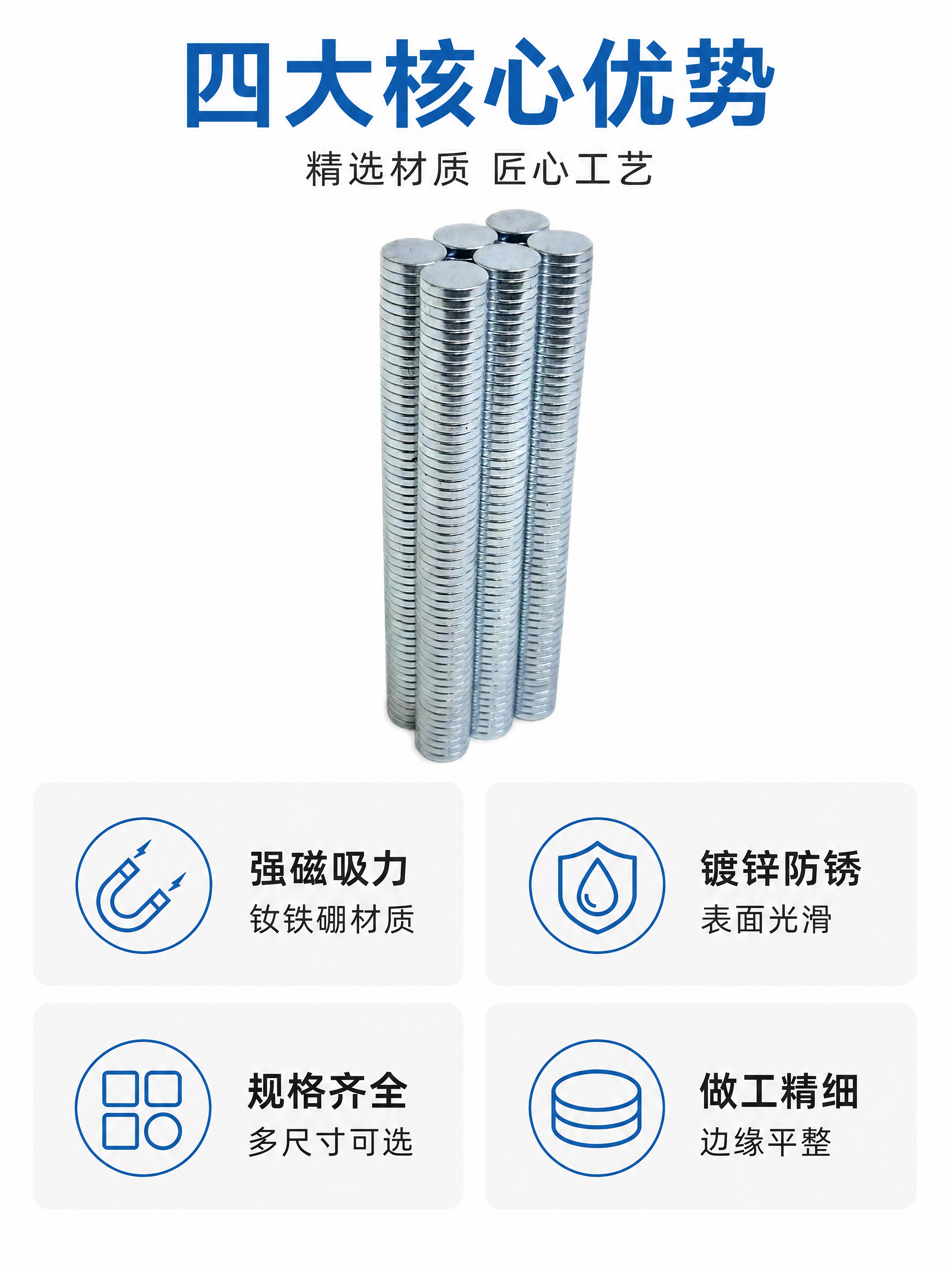 [商品] 使用【图2】镀锌银色圆形磁铁柱形堆叠；保留圆形薄片形… - 图片创意预览