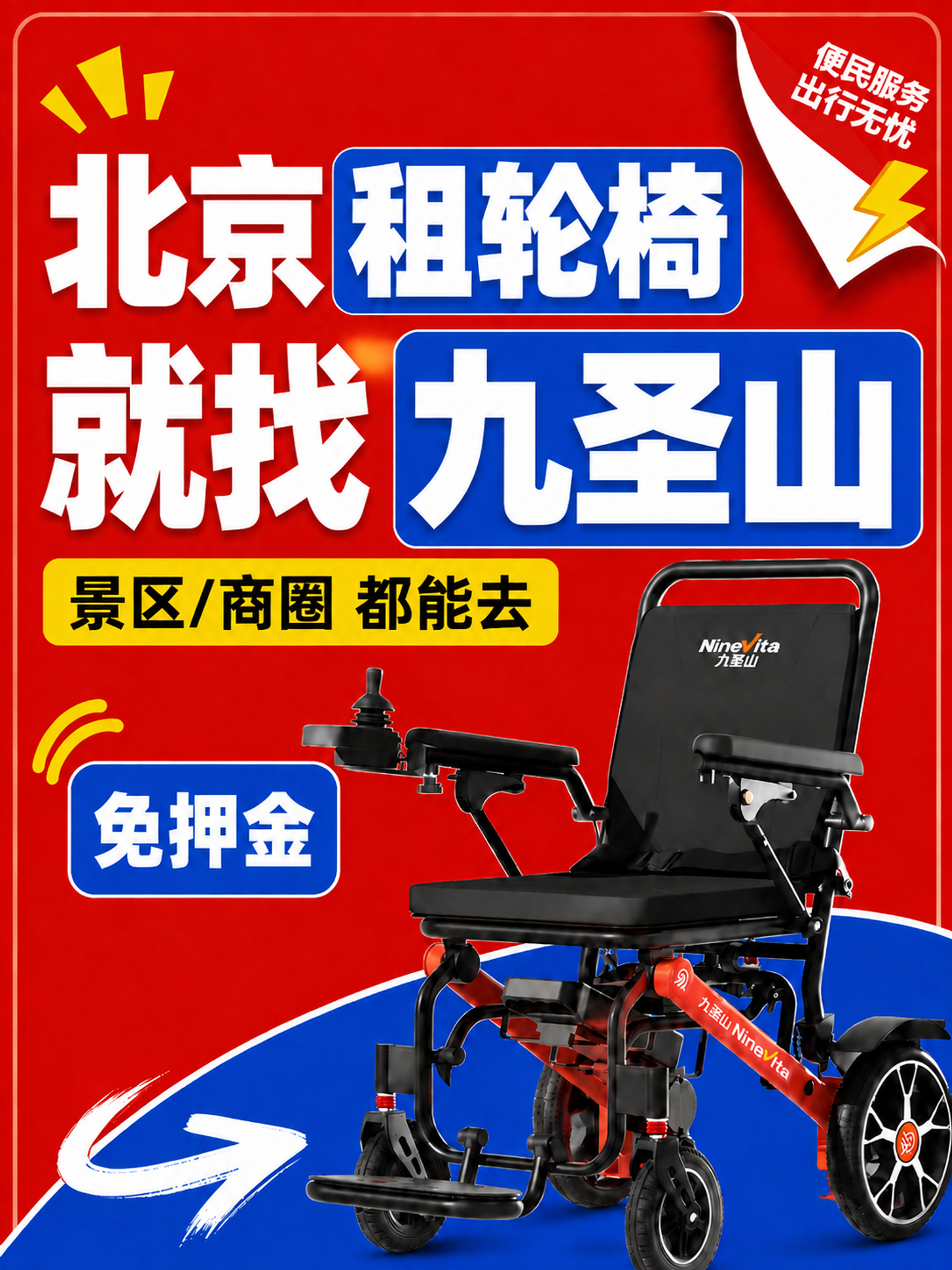 小红书笔记大字封面，配图大字，高饱和撞色促销风，版式精美，小红… - 图片创意预览