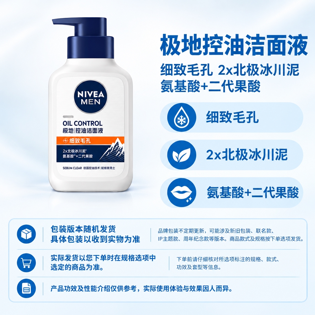 复刻指定电商主图母版版式，1:1方图。左侧商品区放置完整的妮维… - 图片创意预览