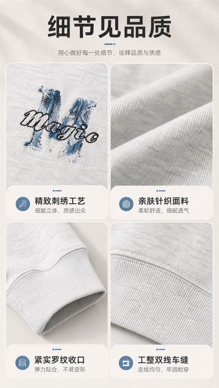[商品] 使用【图1】浅花灰色圆领卫衣；商品处理：保留圆领、落… - 图片创意预览