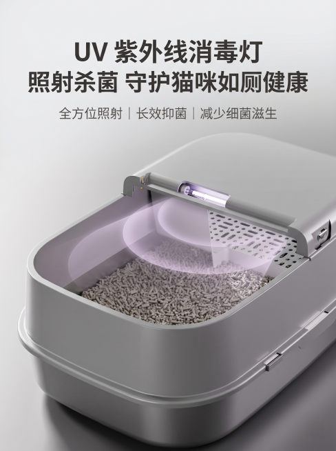 [详图 7] UV紫外线消毒灯细节详图。
[氛围风格] 现代简约产品详图风格，整体风格光影和之前保持统一
[画质] 商业摄影质感、光线柔和通透、产品清晰真实、画面干净高级，文字清晰可辨，超高清
[元素预览效果