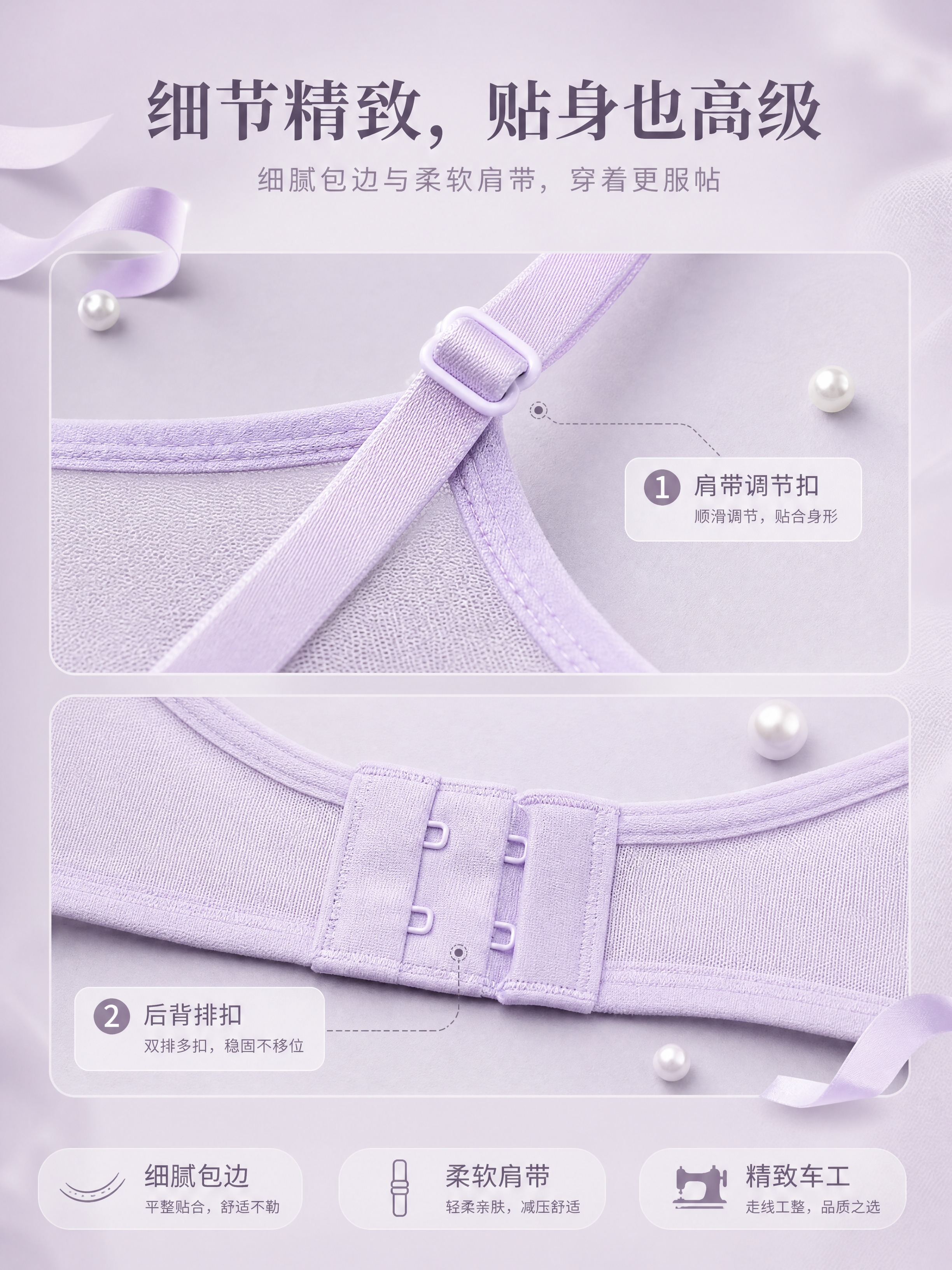 [商品] 使用【图8】浅紫色芬狄诗文胸背面肩带与包边细节图；商… - 图片创意预览