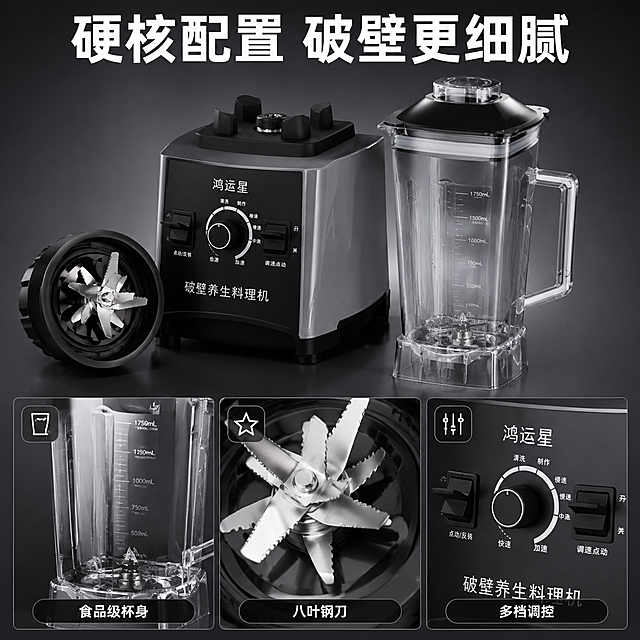 [主图-3] 产品结构细节 八叶钢刀与铜芯电机。
[氛围风格] 专业品质感 细节特写风；
[画质] 商业微距摄影 细节锐利 材质真实。
[元素] 破壁养生料理机居中 杯身取下放在旁边 露出底座连接头与刀头底部特写 展示不锈钢八叶刀头细节 锋利有金属光泽。画面上方保留完整料理机45度视角 灰色底座 黑色面板 透明杯身带把手 清晰可见。下方三格细节卡片矩阵 左卡 食品级高硼硅杯身特写 带把手侧 通透厚实；中卡 不锈钢八叶刀头微距特写 刀刃反光；右卡 控制面板旋钮与按键特写 黑色旋钮 档位刻度清晰 品牌字样可见。背景为深灰渐变 干净简洁 突出品质感。**必须保持料理机外观结构材质颜色形状品牌按键把手与输入产品图完全一致 无变形色差 禁止变成其他款式**。商品主体占比约60%。
[光影] 顶部柔光打亮机身 侧光勾勒刀头金属质感 微距细节清晰 阴影柔和有层次。
[配色] 主色深灰+黑 辅色不锈钢银 强调色白色文字。
[视角构图] 上完整产品下细节卡片的上下构图 细节卡片三格并排 微距特写突出品质。
[文字版式] 顶部主标题"硬核配置 破壁更细腻" 白色粗体。每张细节卡片下方标注短词 左"食品级杯身" 中"八叶钢刀" 右"多档调控" 白字黑底圆角标签。卡片内有小图标辅助识别。
[输出要求] 1:1比例 文字清晰 超高清微距质感。
[负向提示词] 变形 文字错乱 产品模糊 背景杂乱 水印 多余手指畸形 款式不符。