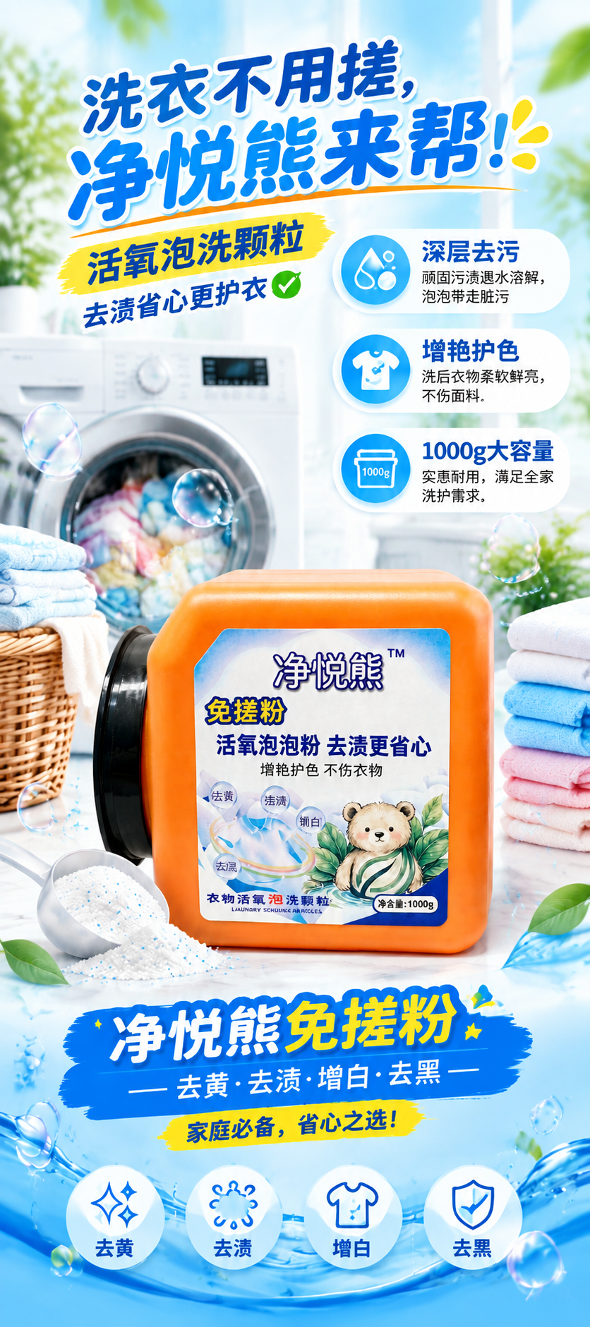 竖版易拉宝海报，80cm×180cm比例，版式参考第二张图的骨… - 图片创意预览