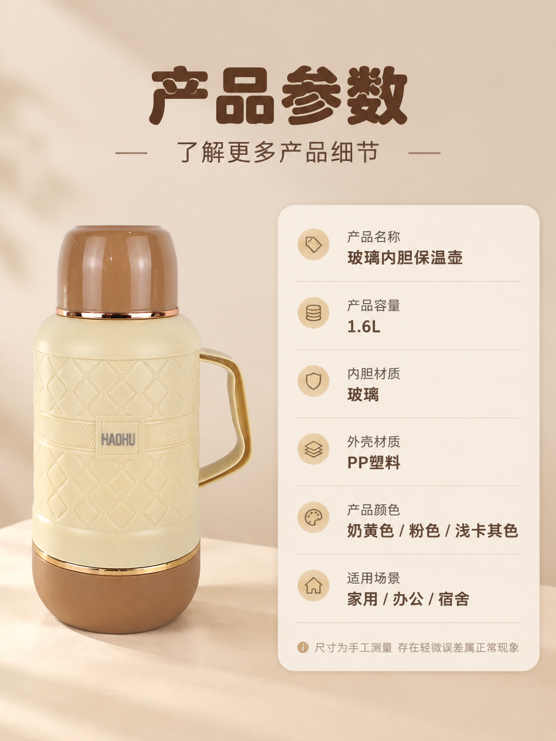 [商品] 使用【图1】奶黄色保温壶闭合正面图；保留奶黄色壶身、… - 图片创意预览