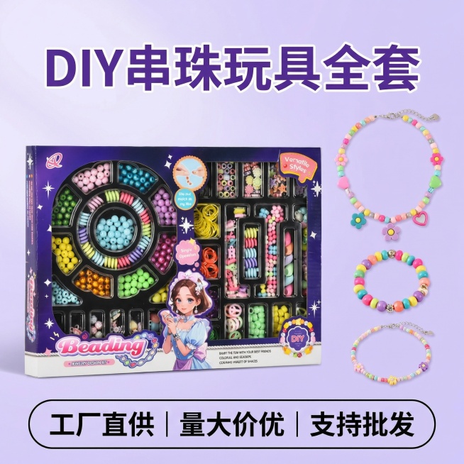 [主图 5] DIY串珠玩具规格与转化收尾
[氛围/风格] 清晰直观，信任背书
[画面元素] 整体展示串珠玩具的完整包装+制作好的项链手链成品，全家福式排版，左侧包装盒，右侧展示三款成品饰品，背景用浅预览效果