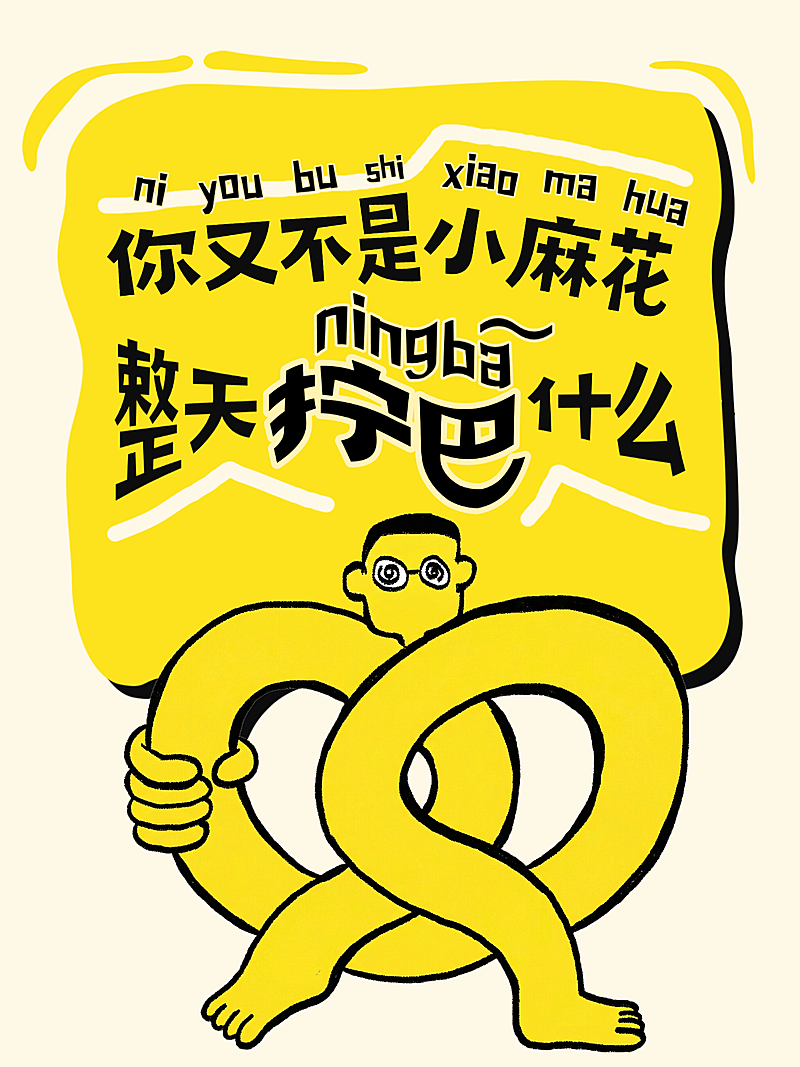 趣味文案小红书大字封面