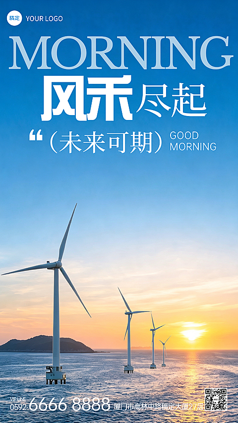早安问候日签正能量语录全屏竖版海报AIGC #A2级  #排版  #蓝色系  #白色  #大字风  #梦想  #坚持  #潮汐  #日出  #清新感