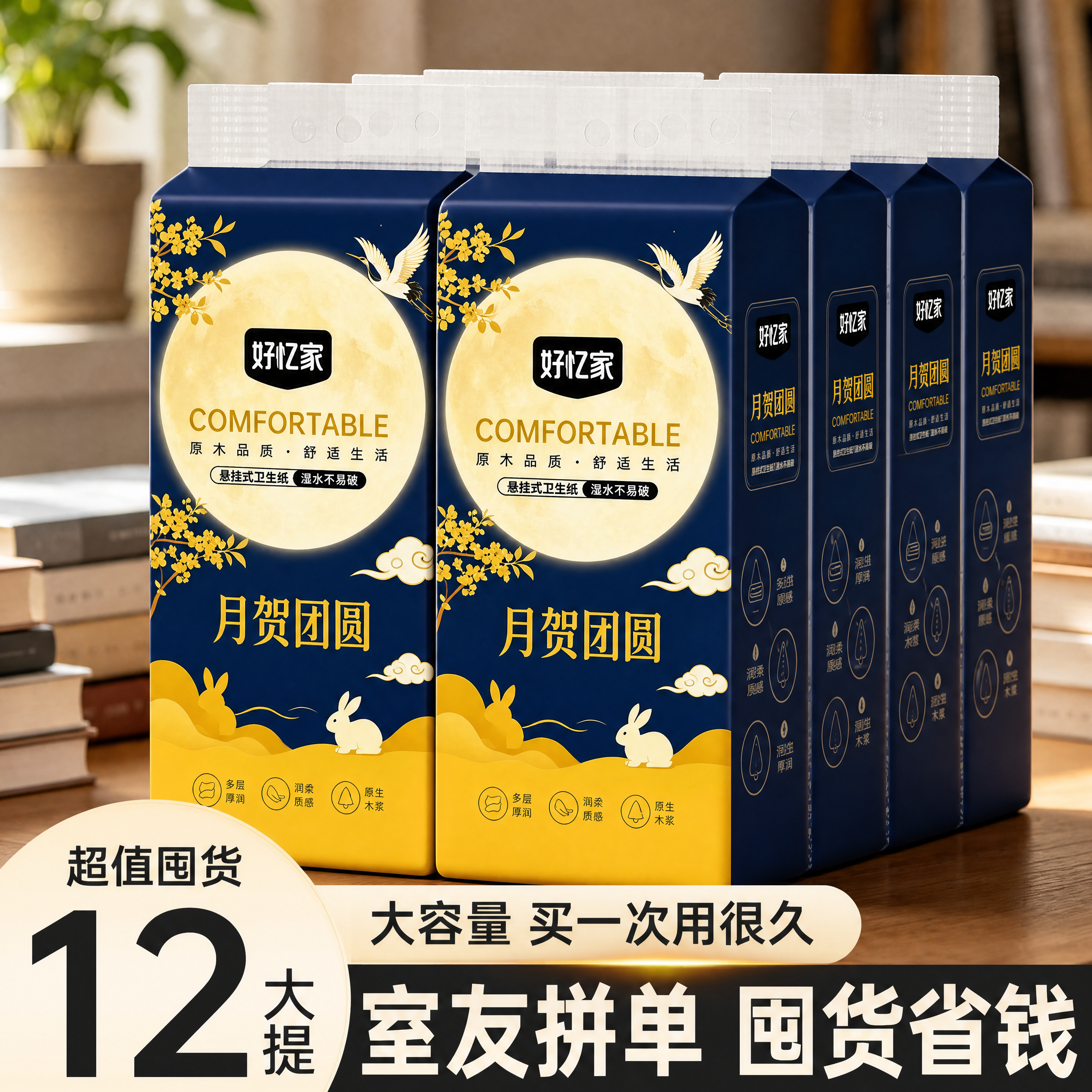 将白底图（图1）的外包装图案主题完全迁移到主图（图2）的立式盒… - 图片创意预览